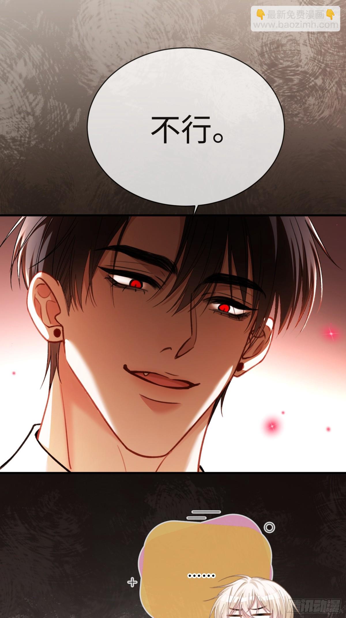 46 男仆诱惑？-第46话