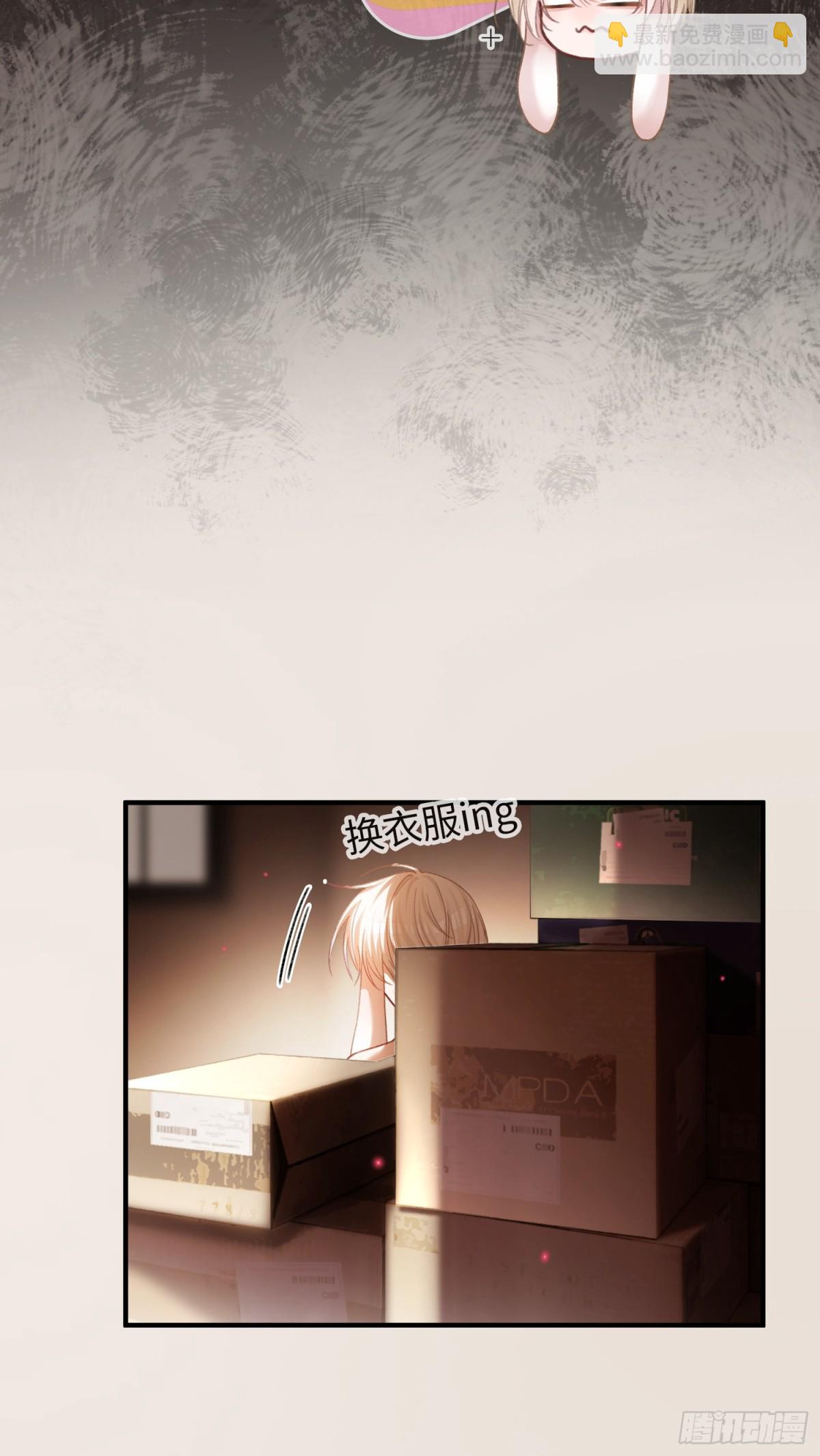 46 男仆诱惑？-第46话