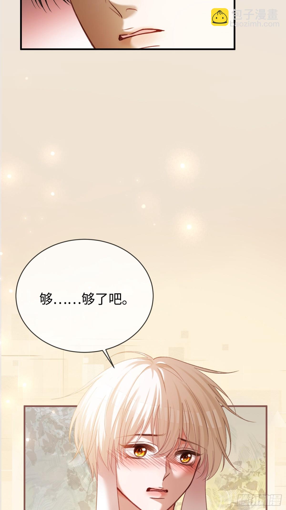 46 男仆诱惑？-第46话