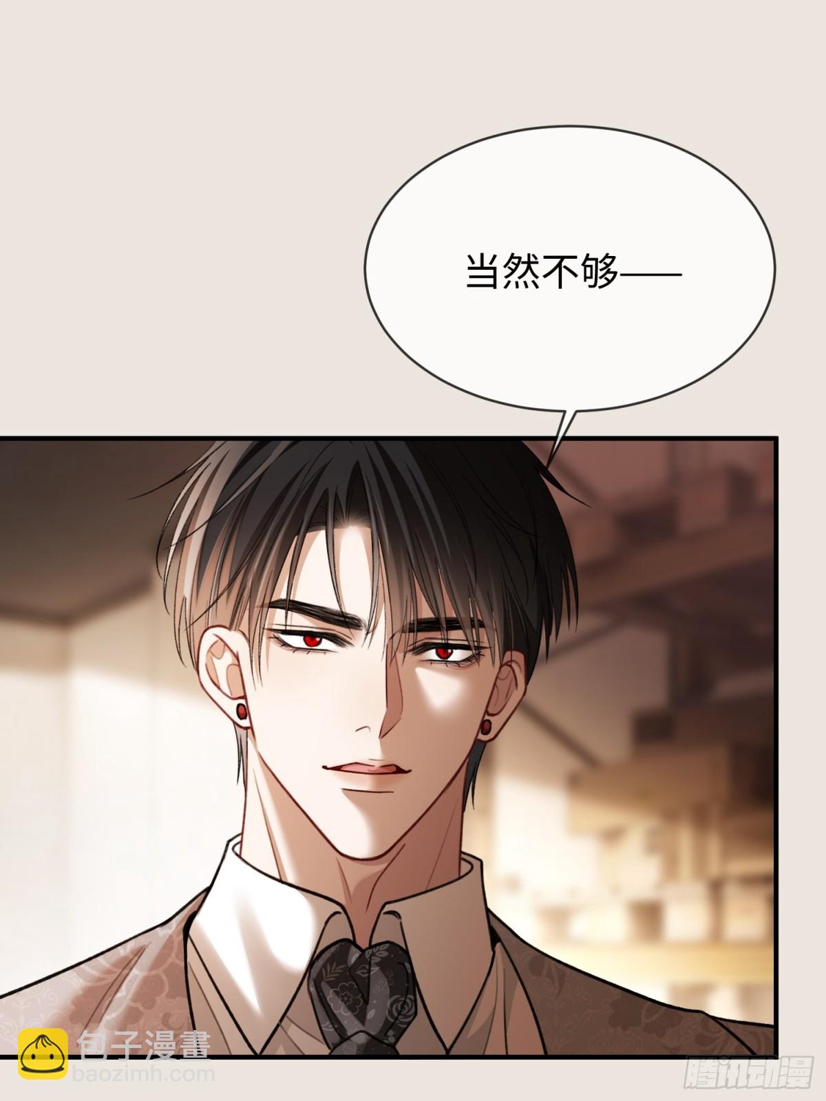 46 男仆诱惑？-第46话