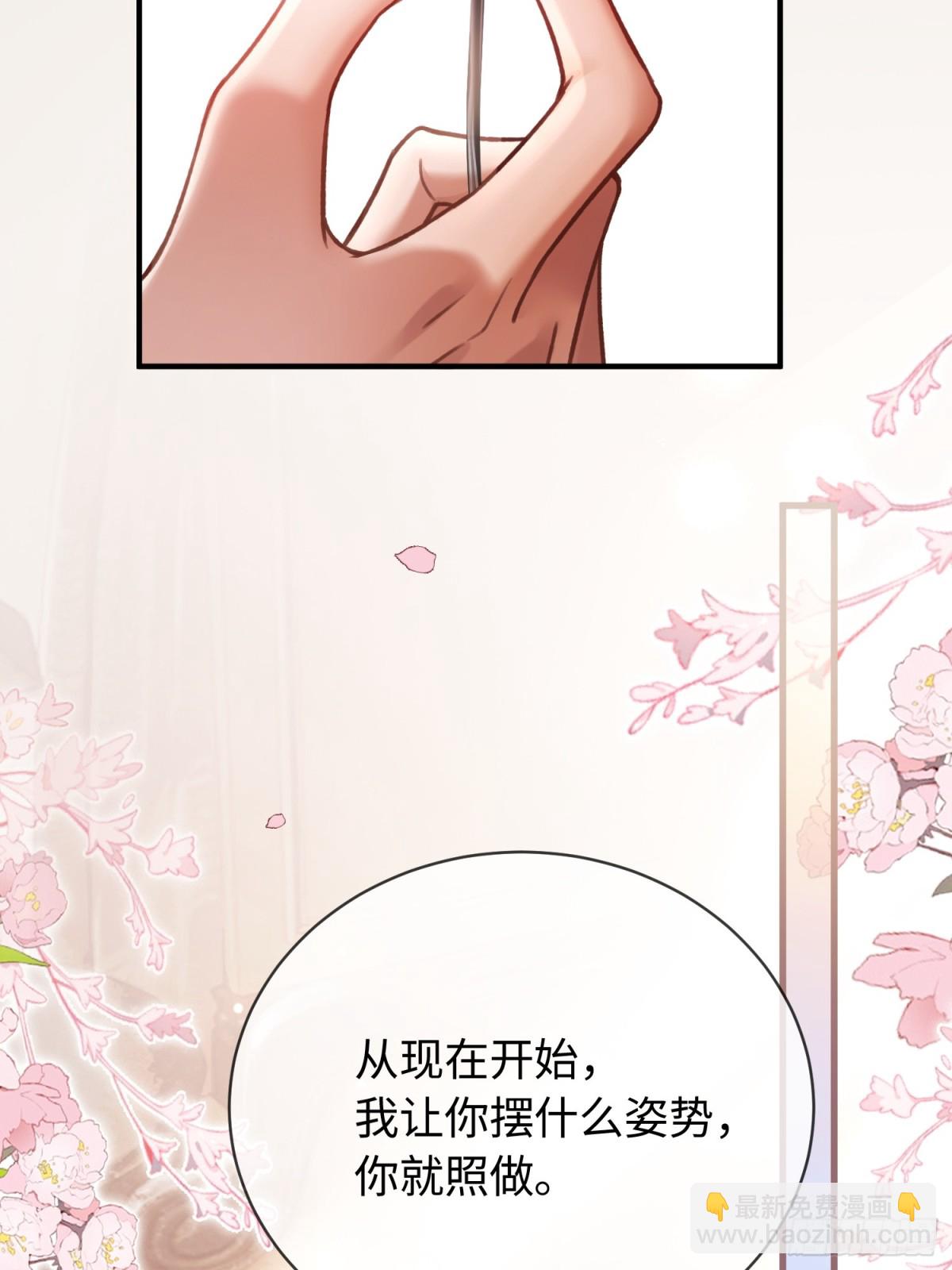 46 男仆诱惑？-第46话