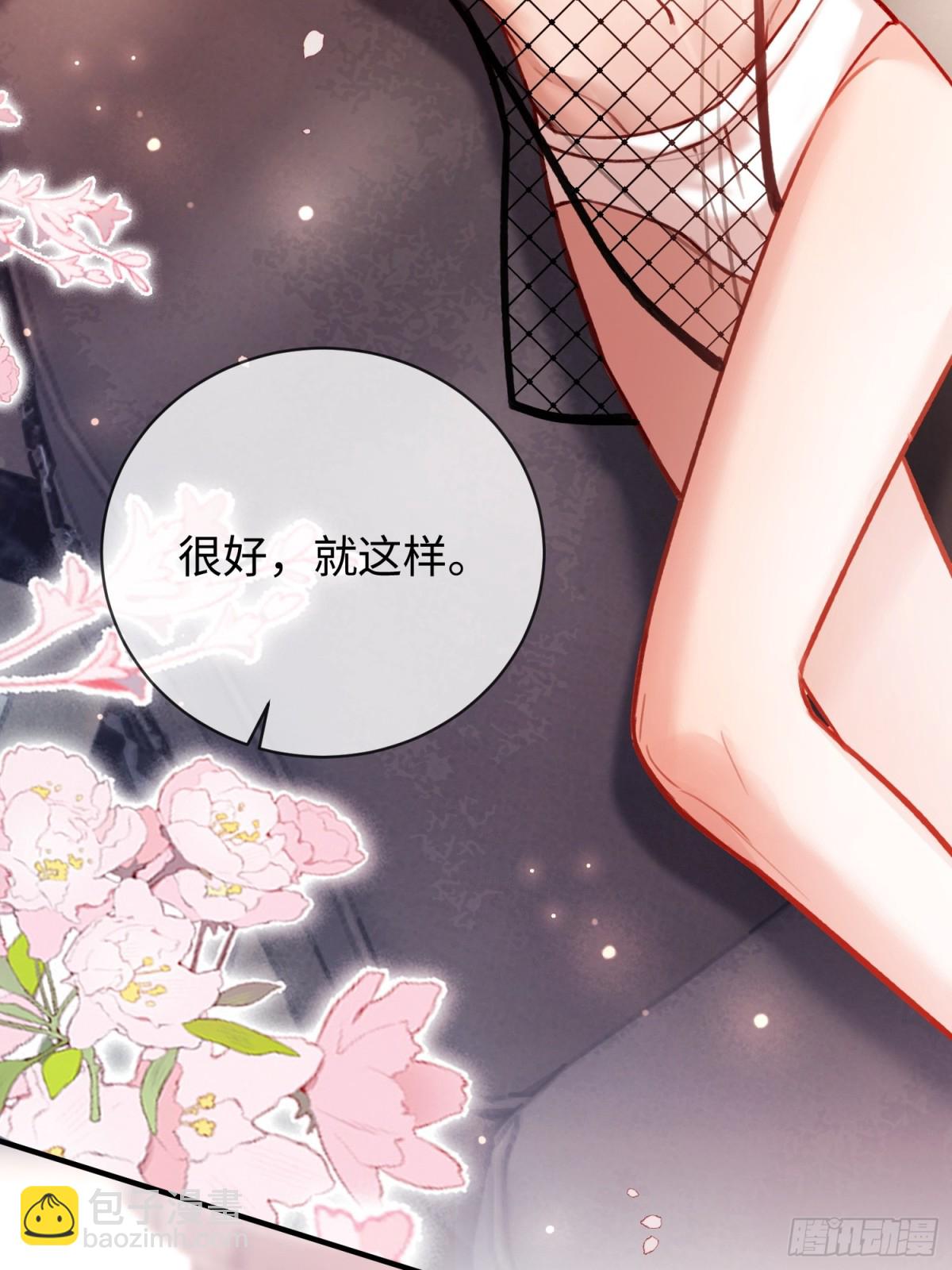 46 男仆诱惑？-第46话