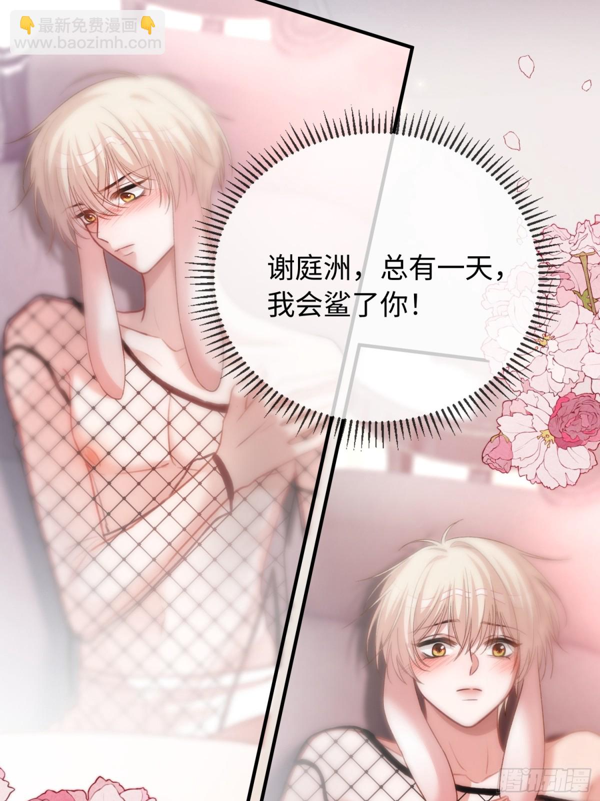 46 男仆诱惑？-第46话