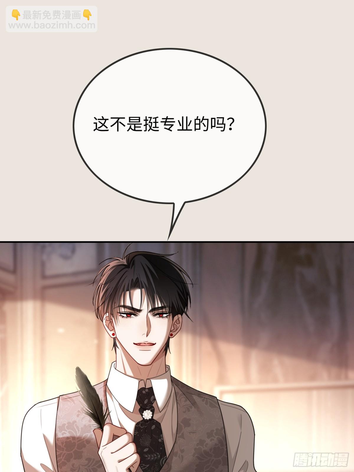 46 男仆诱惑？-第46话