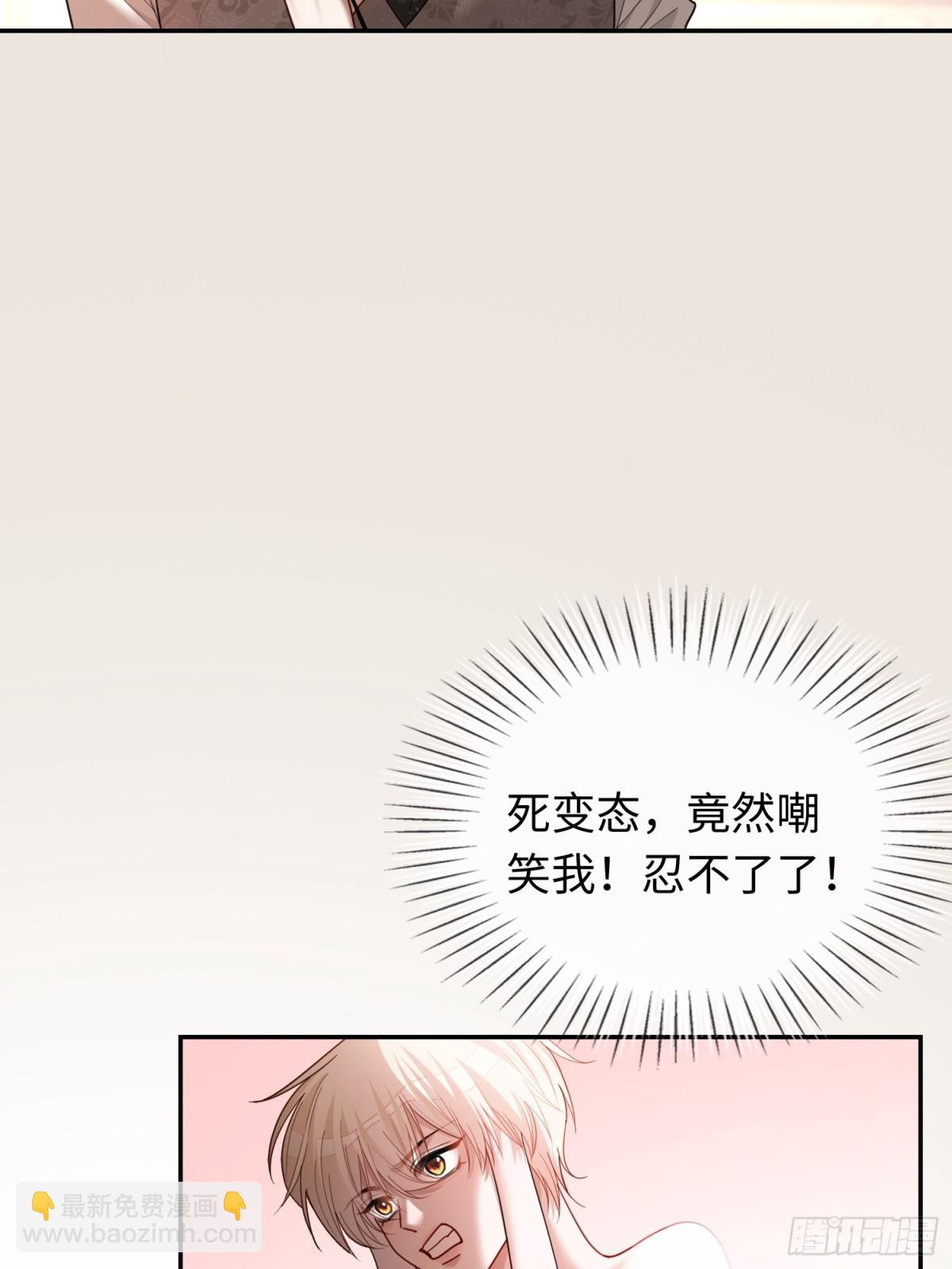 46 男仆诱惑？-第46话