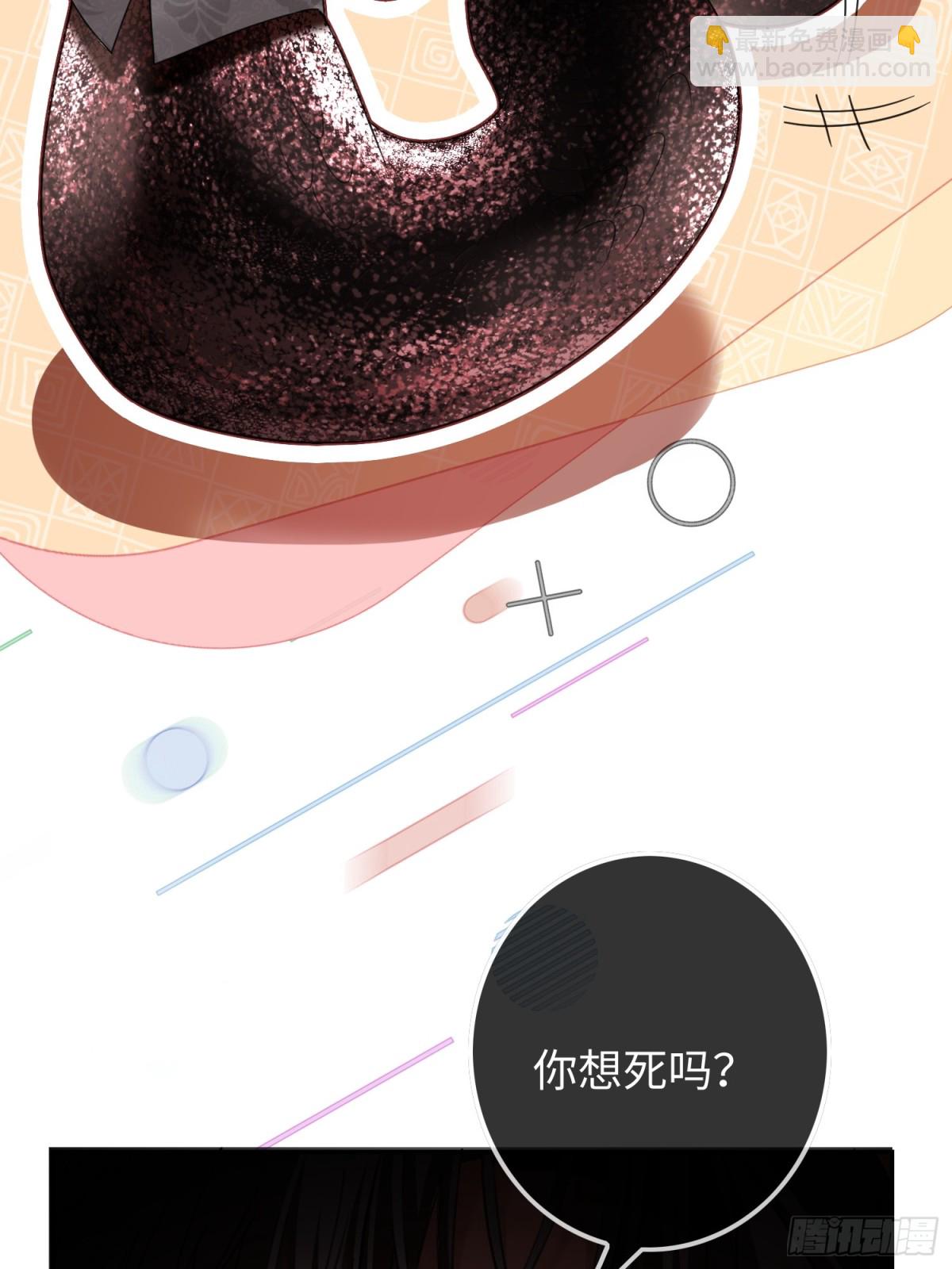 46 男仆诱惑？-第46话