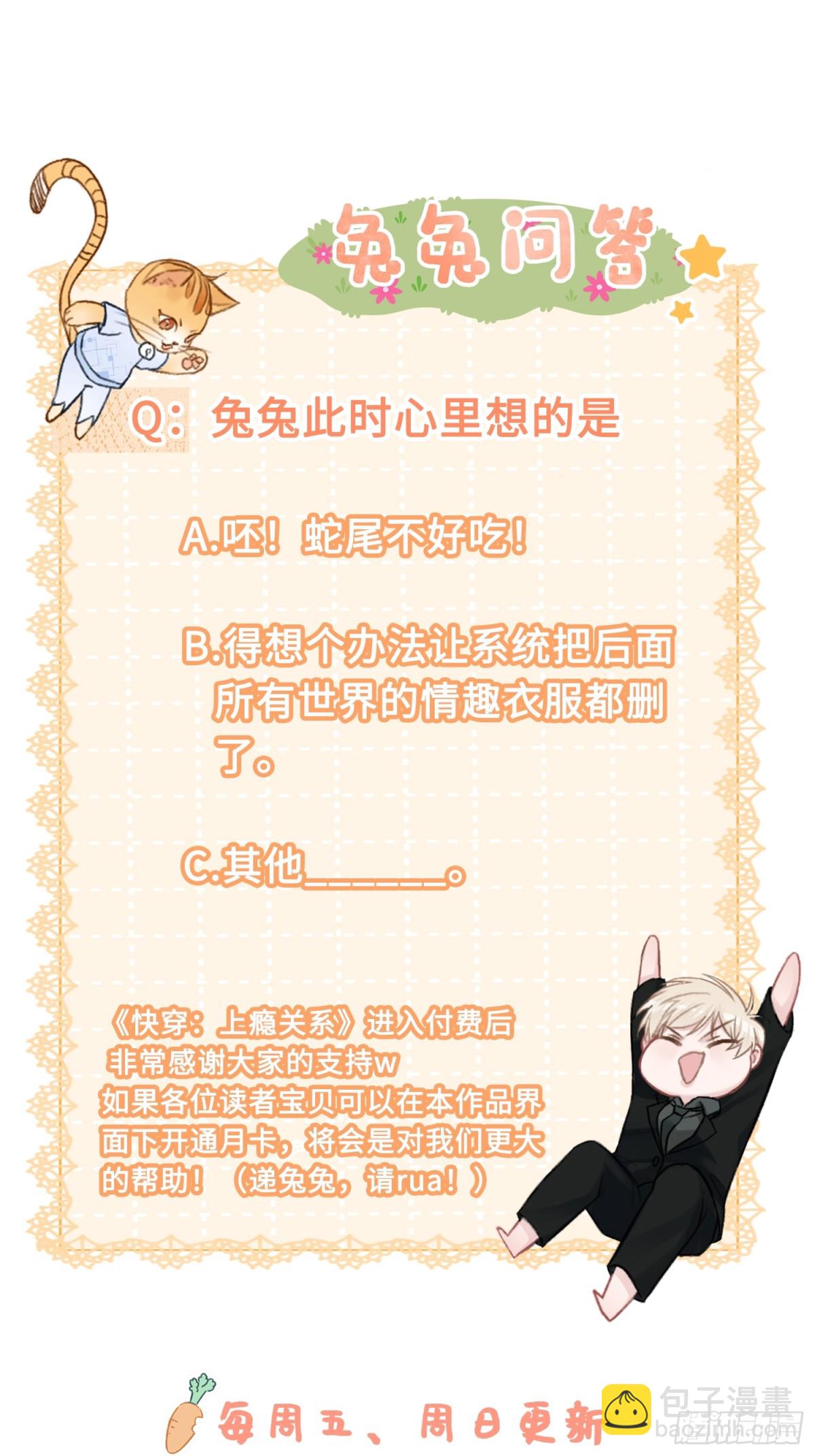 46 男仆诱惑？-第46话