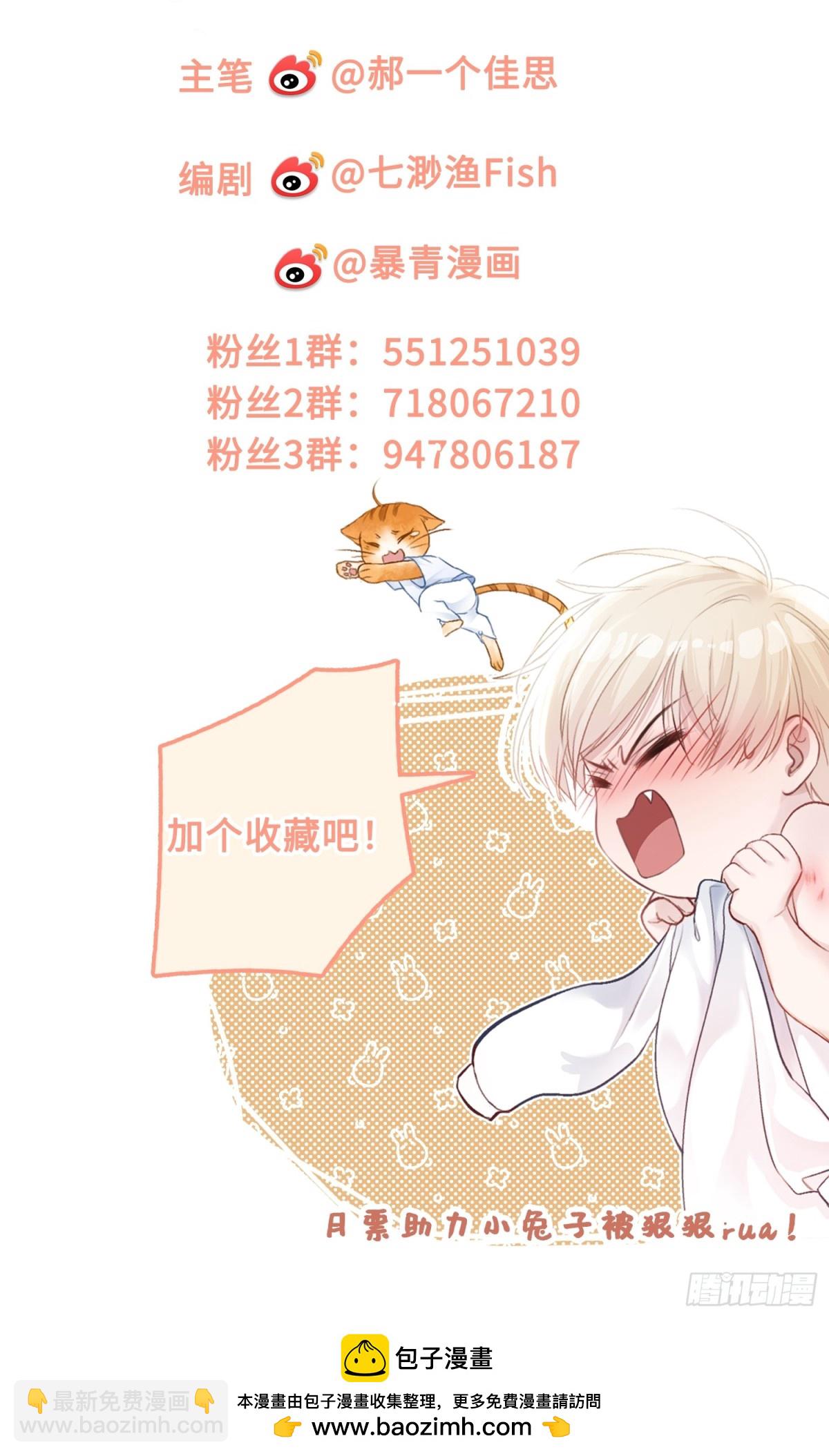 46 男仆诱惑？-第46话