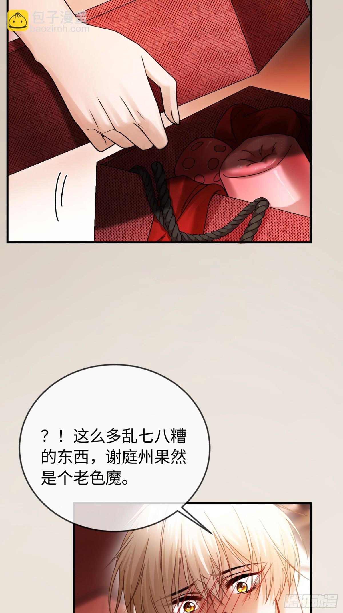 46 男仆诱惑？-第46话