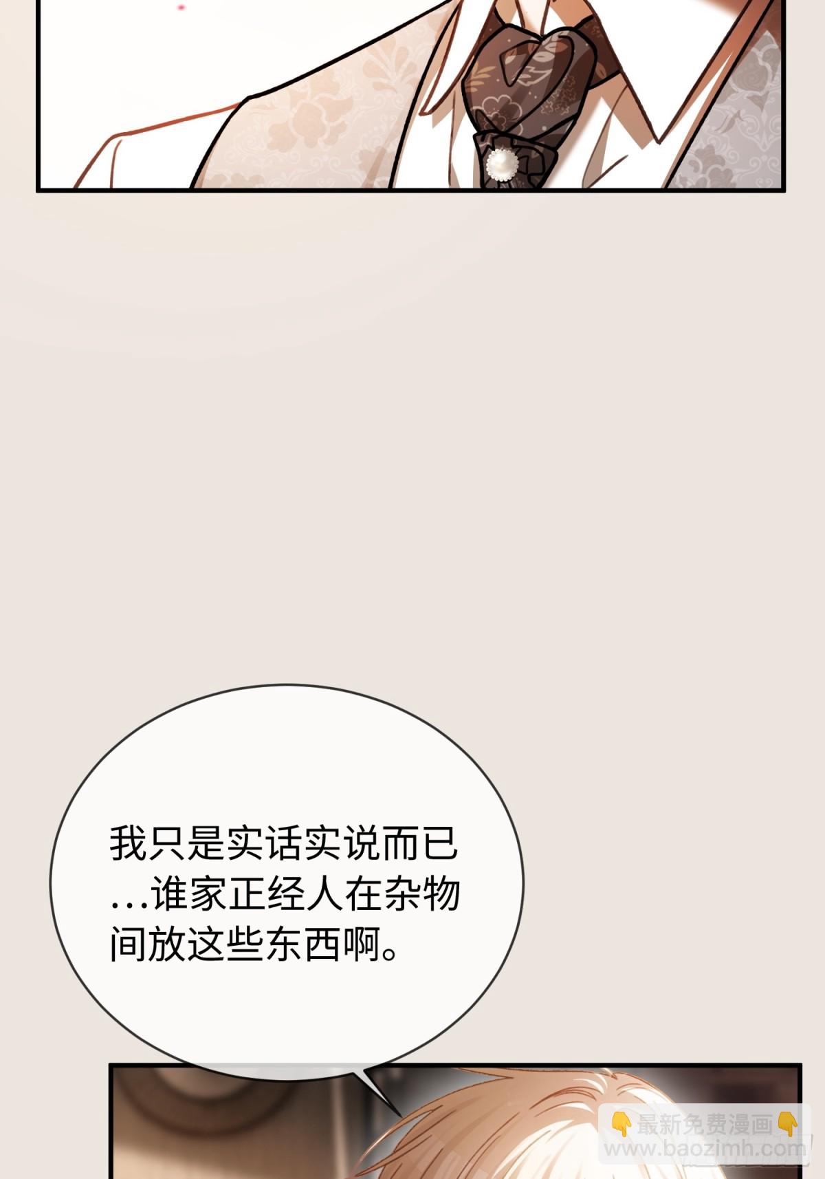 46 男仆诱惑？-第46话