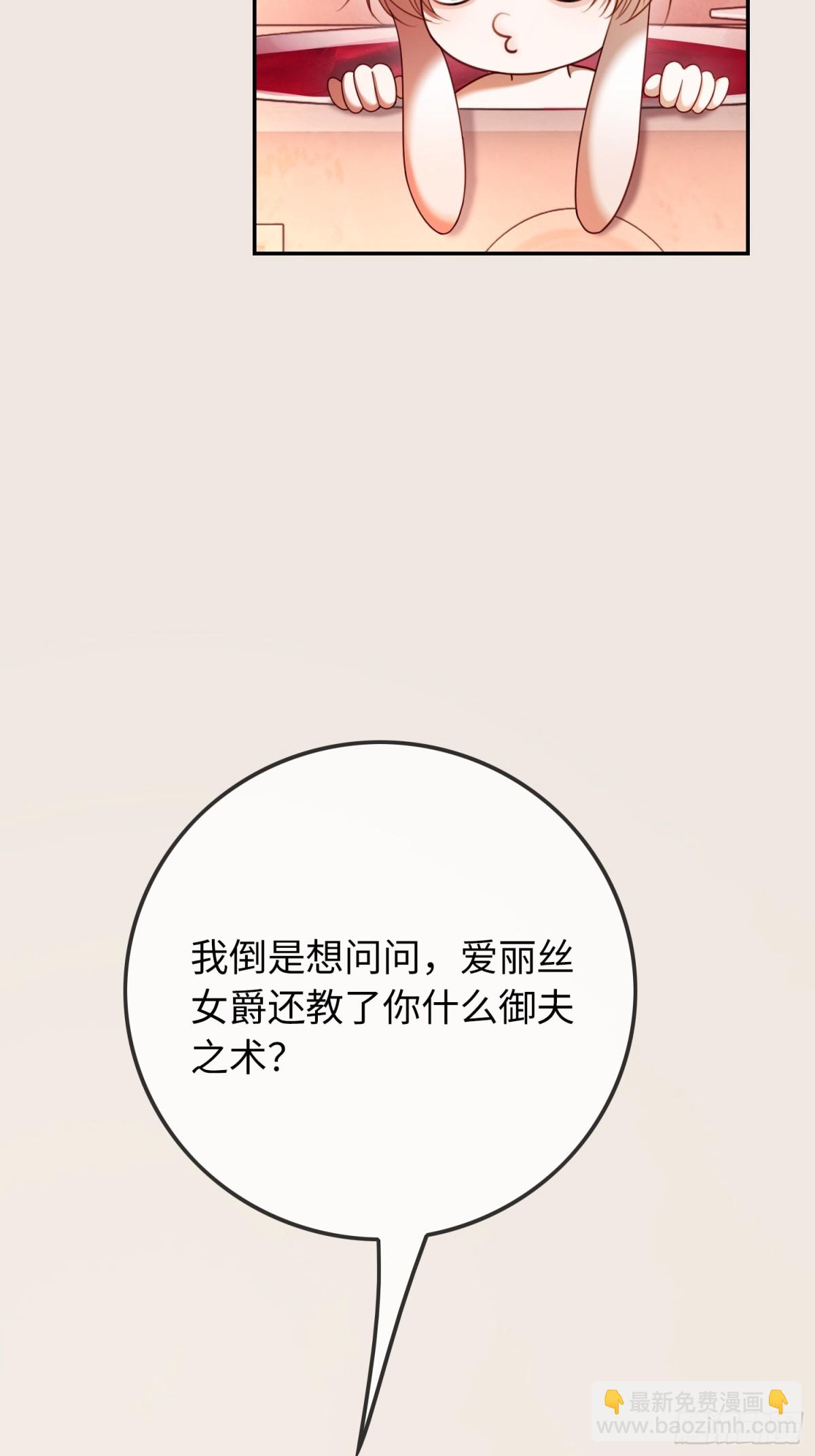 48 追妻火葬场预备役(1/2)-第48话