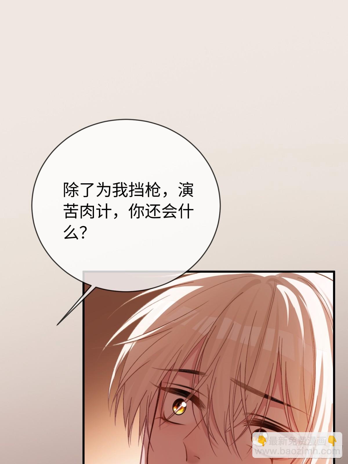 48 追妻火葬场预备役(1/2)-第48话