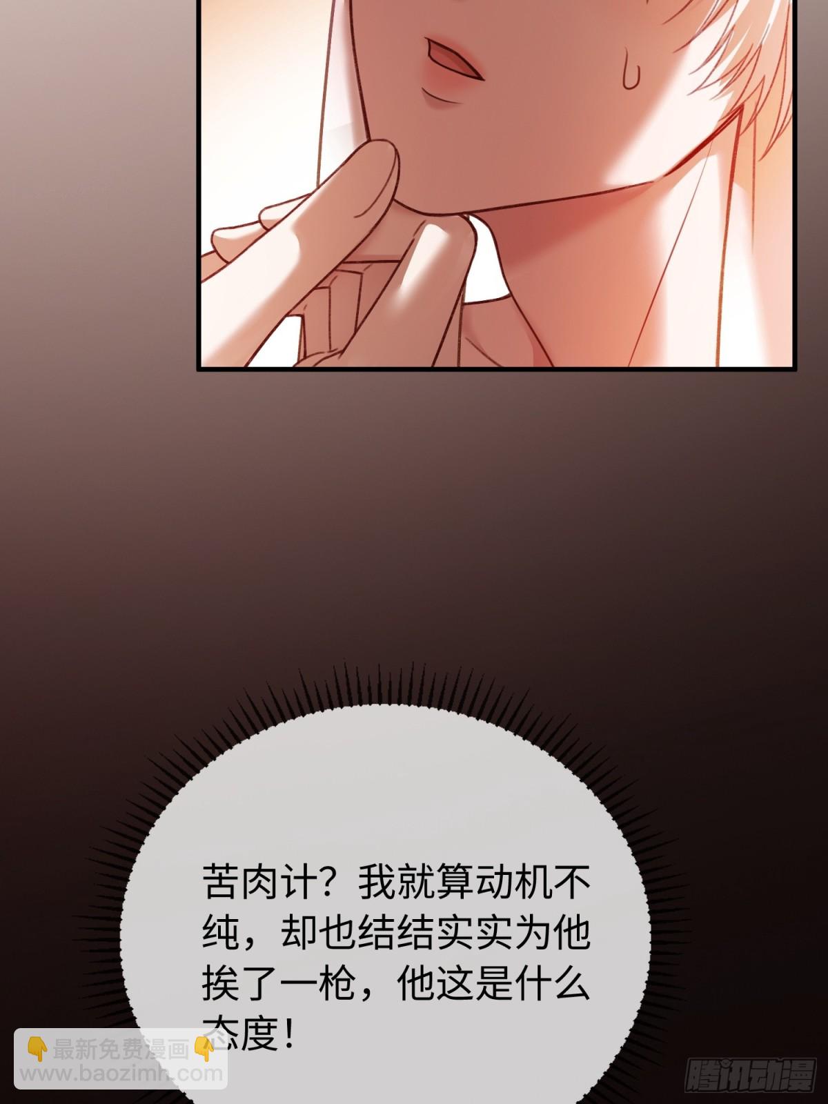 48 追妻火葬场预备役(1/2)-第48话