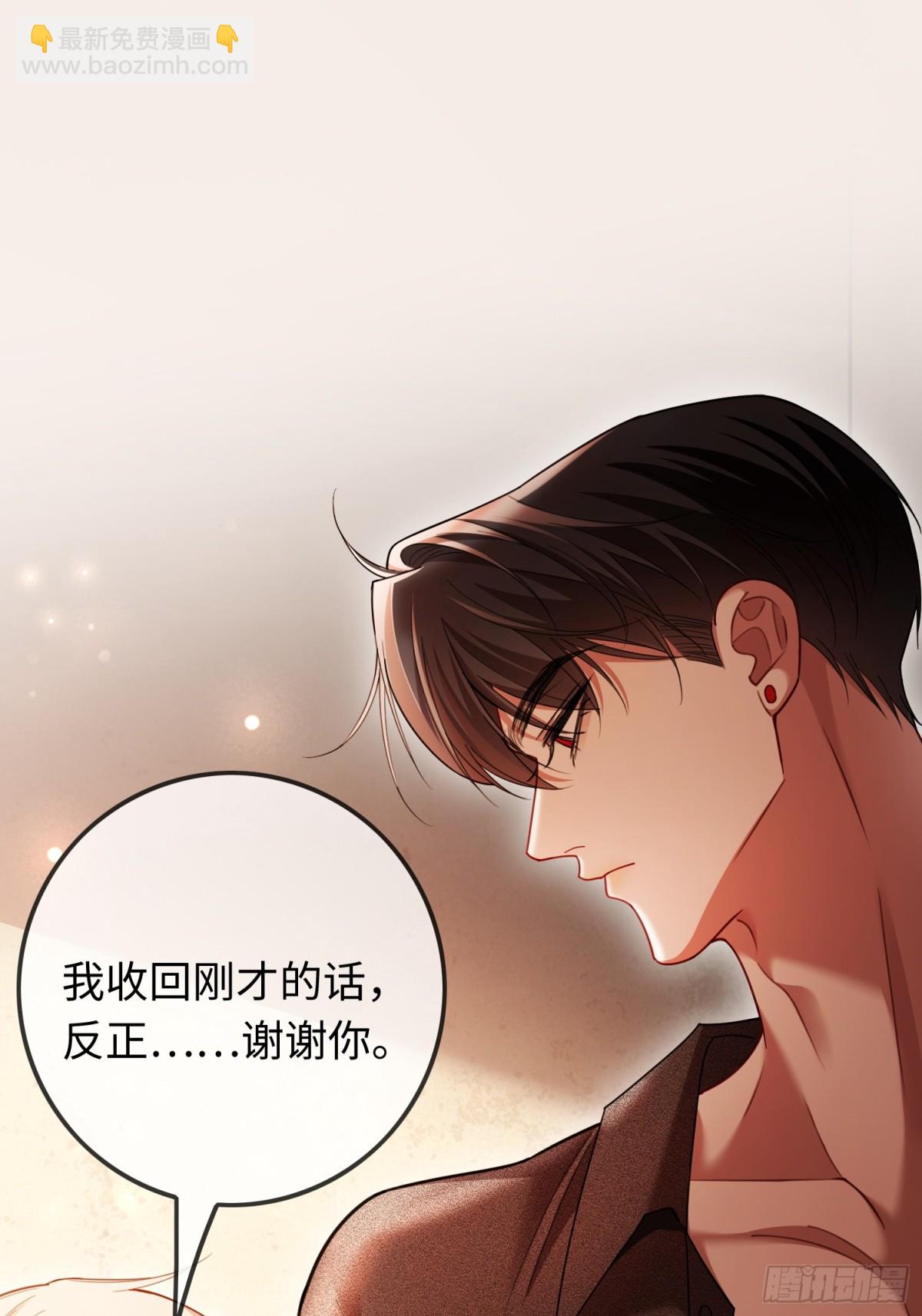 48 追妻火葬场预备役(1/2)-第48话