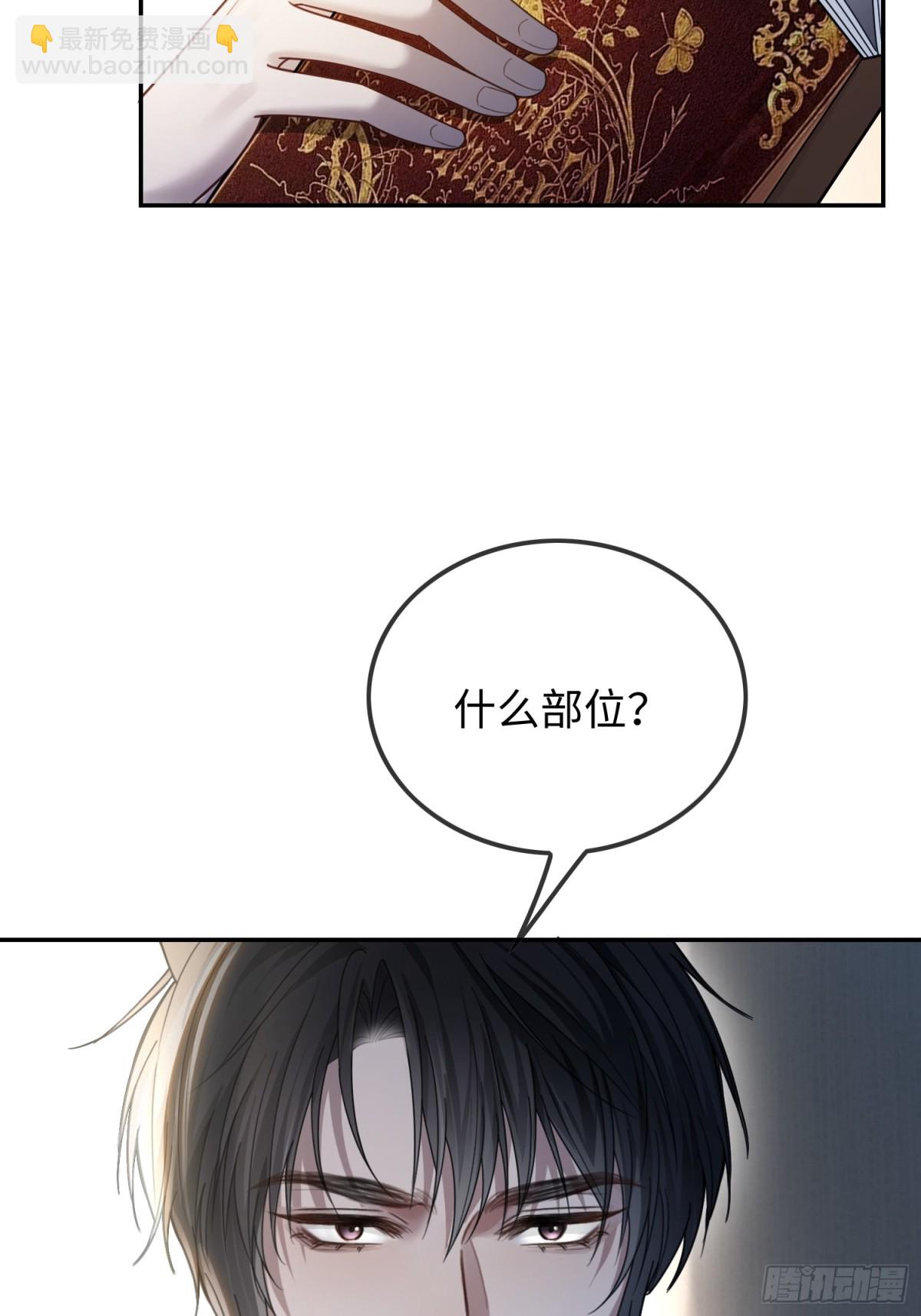 48 追妻火葬场预备役(1/2)-第48话