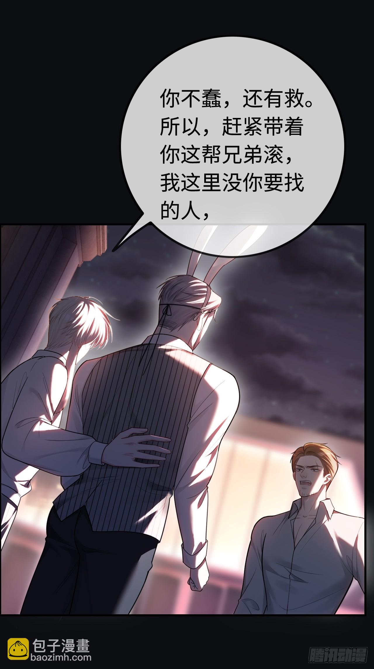 50 撩精兔兔上线-第50话