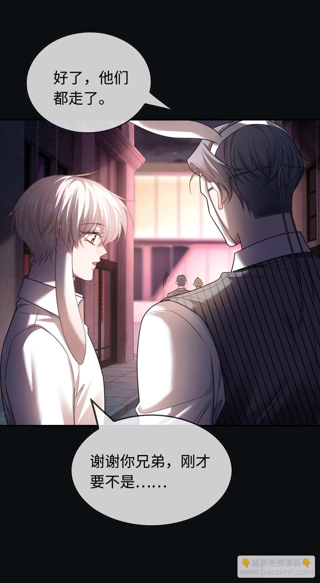 50 撩精兔兔上线-第50话