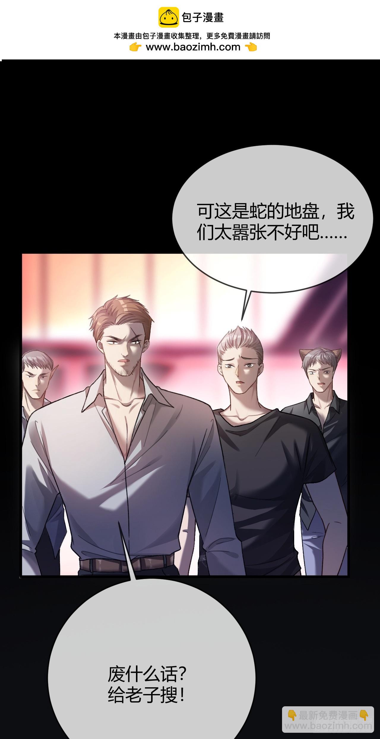 50 撩精兔兔上线-第50话