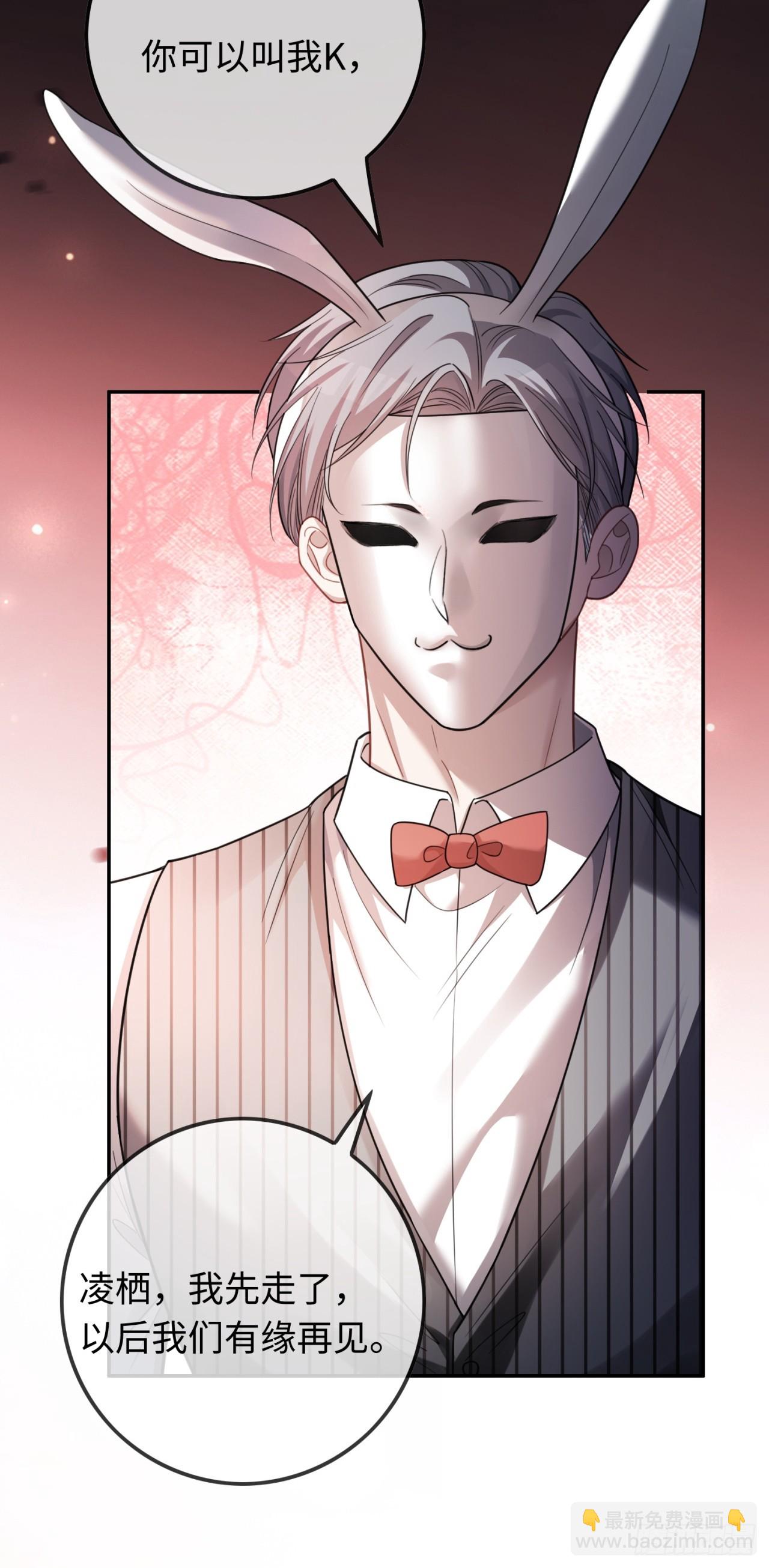 50 撩精兔兔上线-第50话