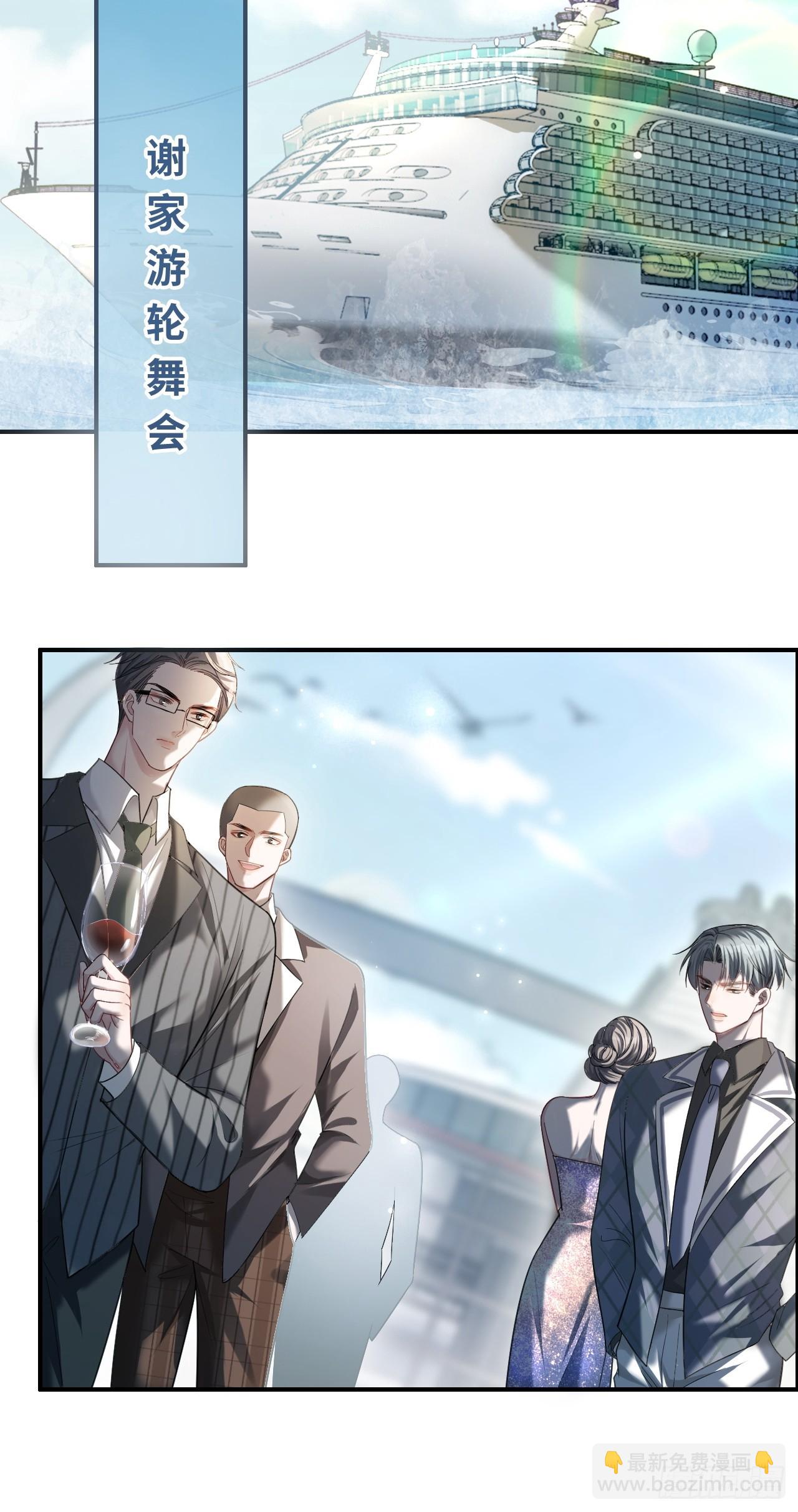 50 撩精兔兔上线-第50话