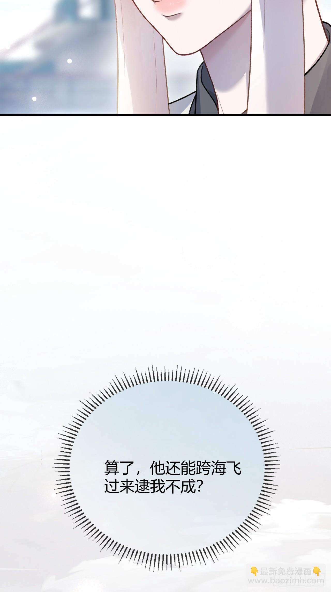 50 撩精兔兔上线-第50话