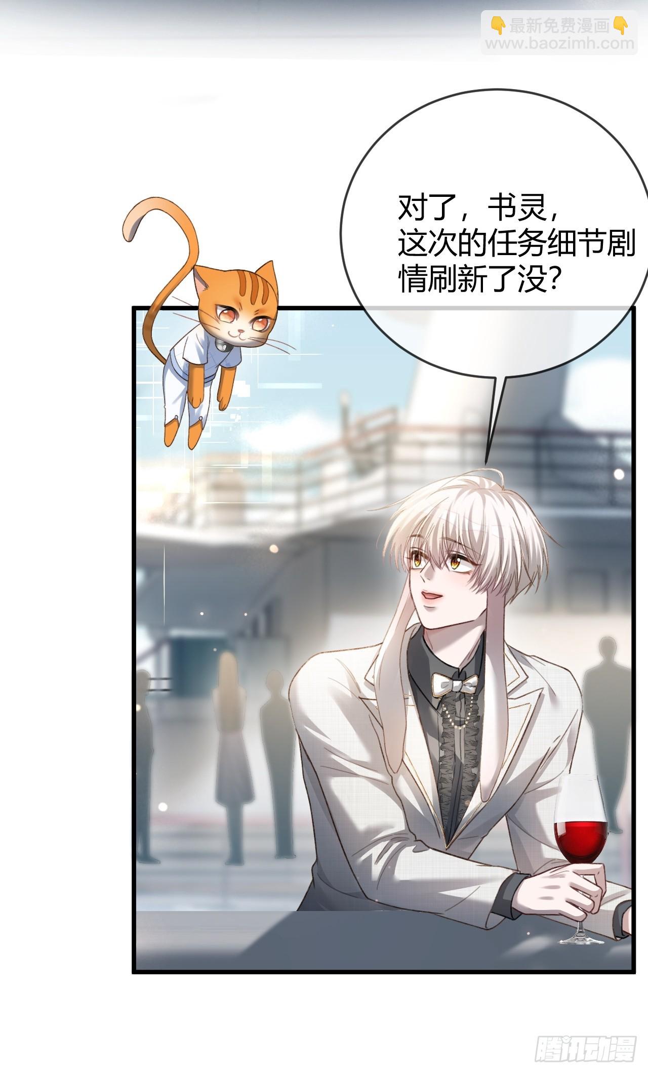 50 撩精兔兔上线-第50话