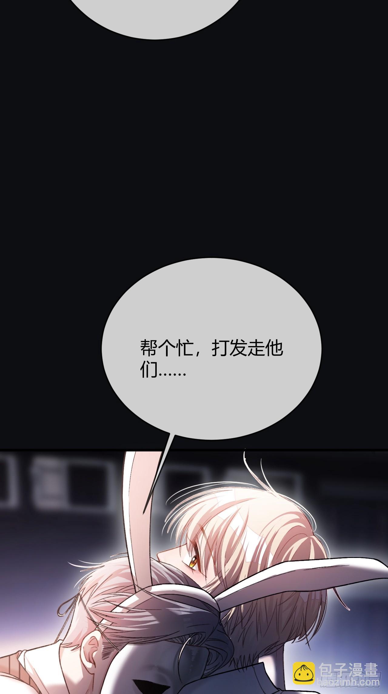 50 撩精兔兔上线-第50话