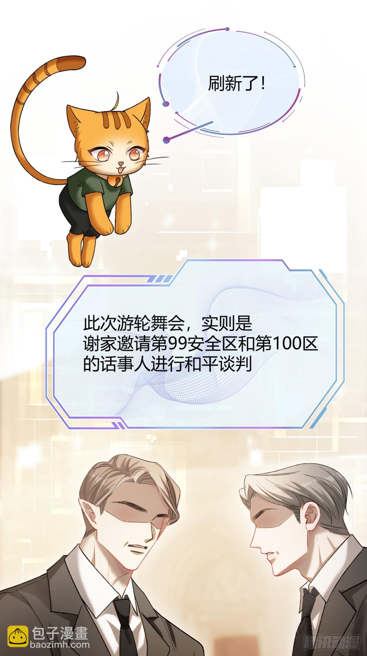 50 撩精兔兔上线-第50话