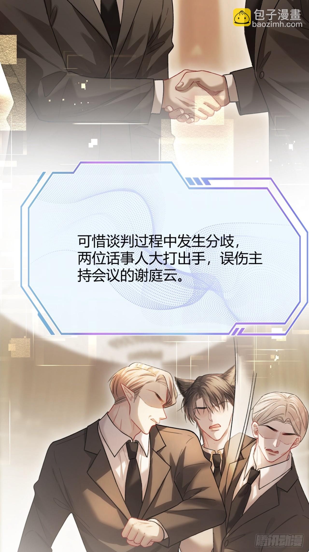 50 撩精兔兔上线-第50话