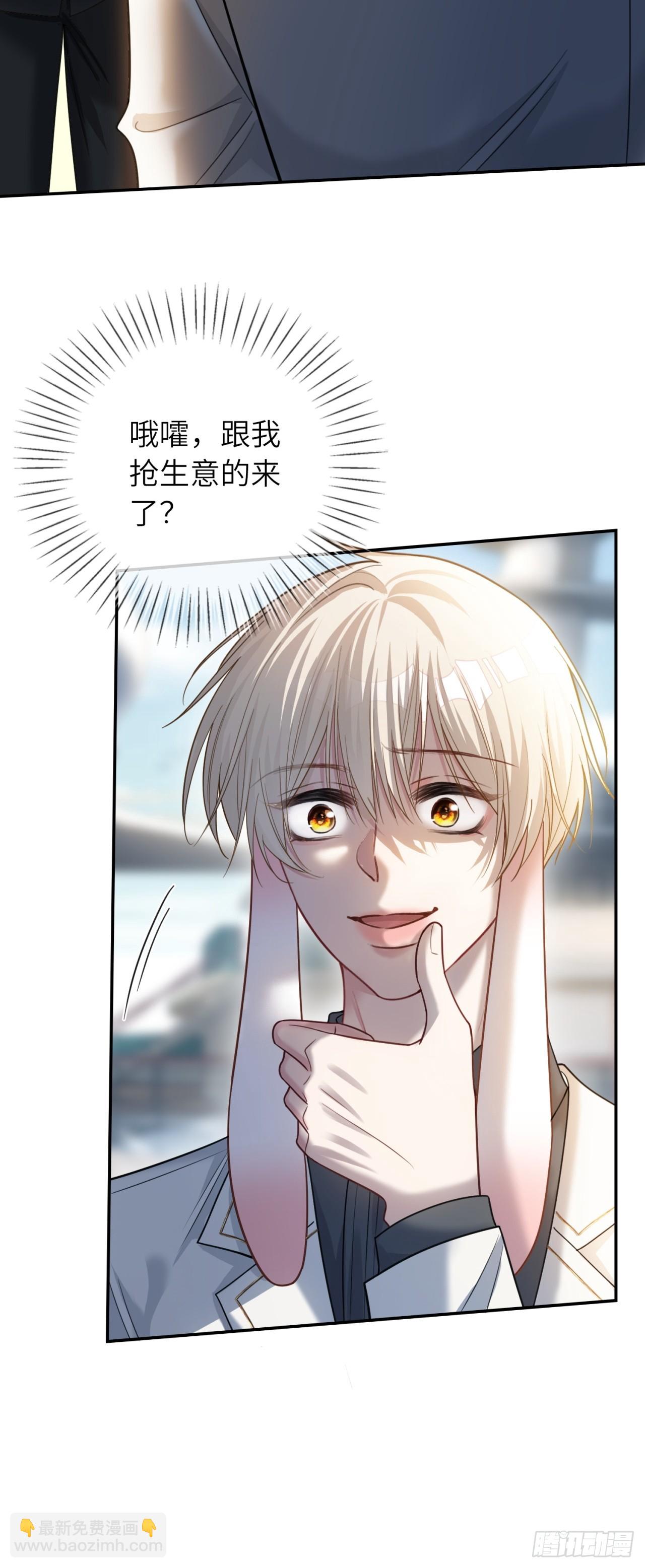 50 撩精兔兔上线-第50话