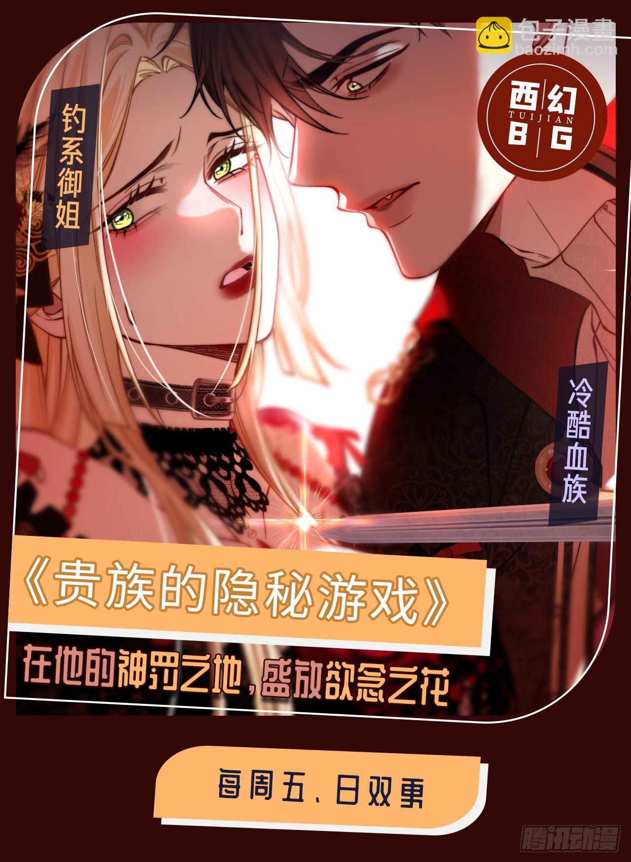 50 撩精兔兔上线-第50话