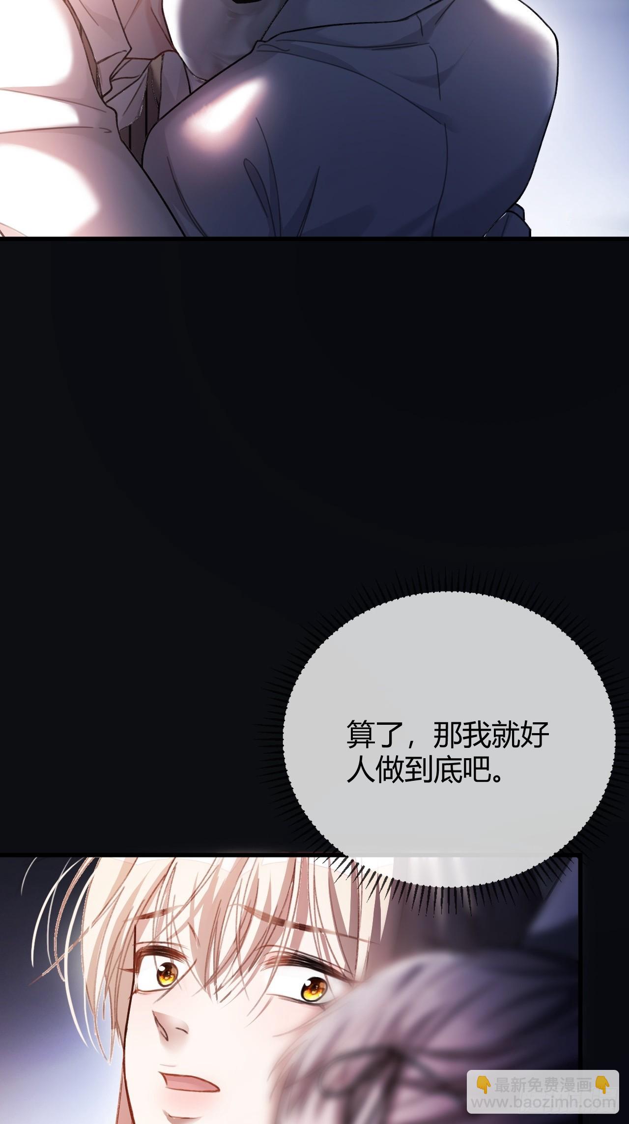 50 撩精兔兔上线-第50话