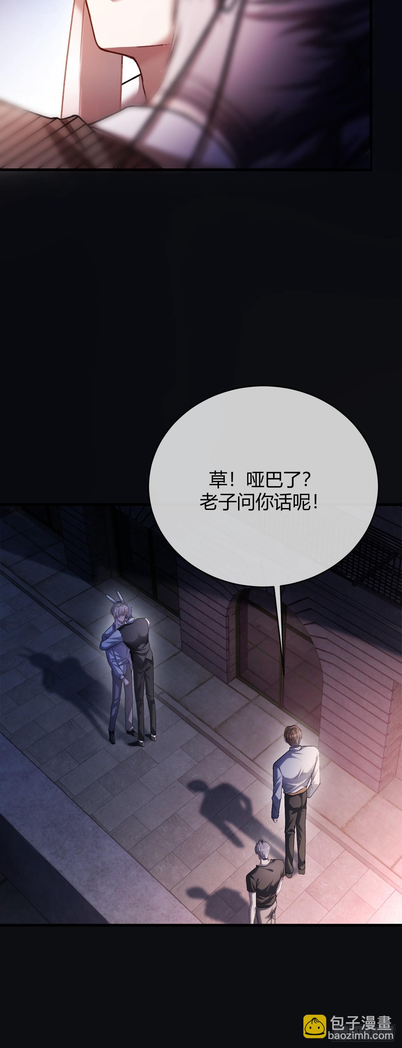 50 撩精兔兔上线-第50话