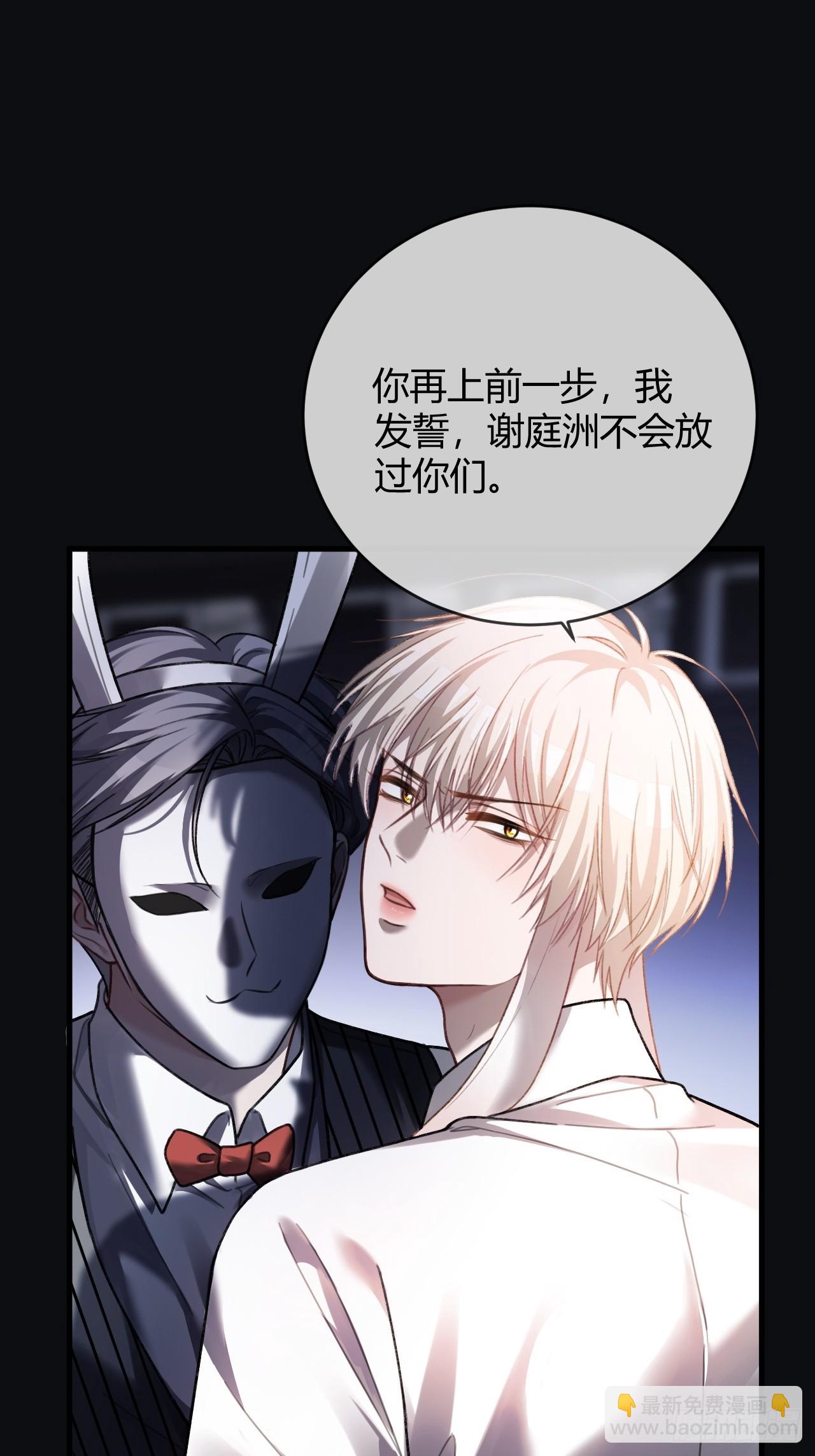 50 撩精兔兔上线-第50话