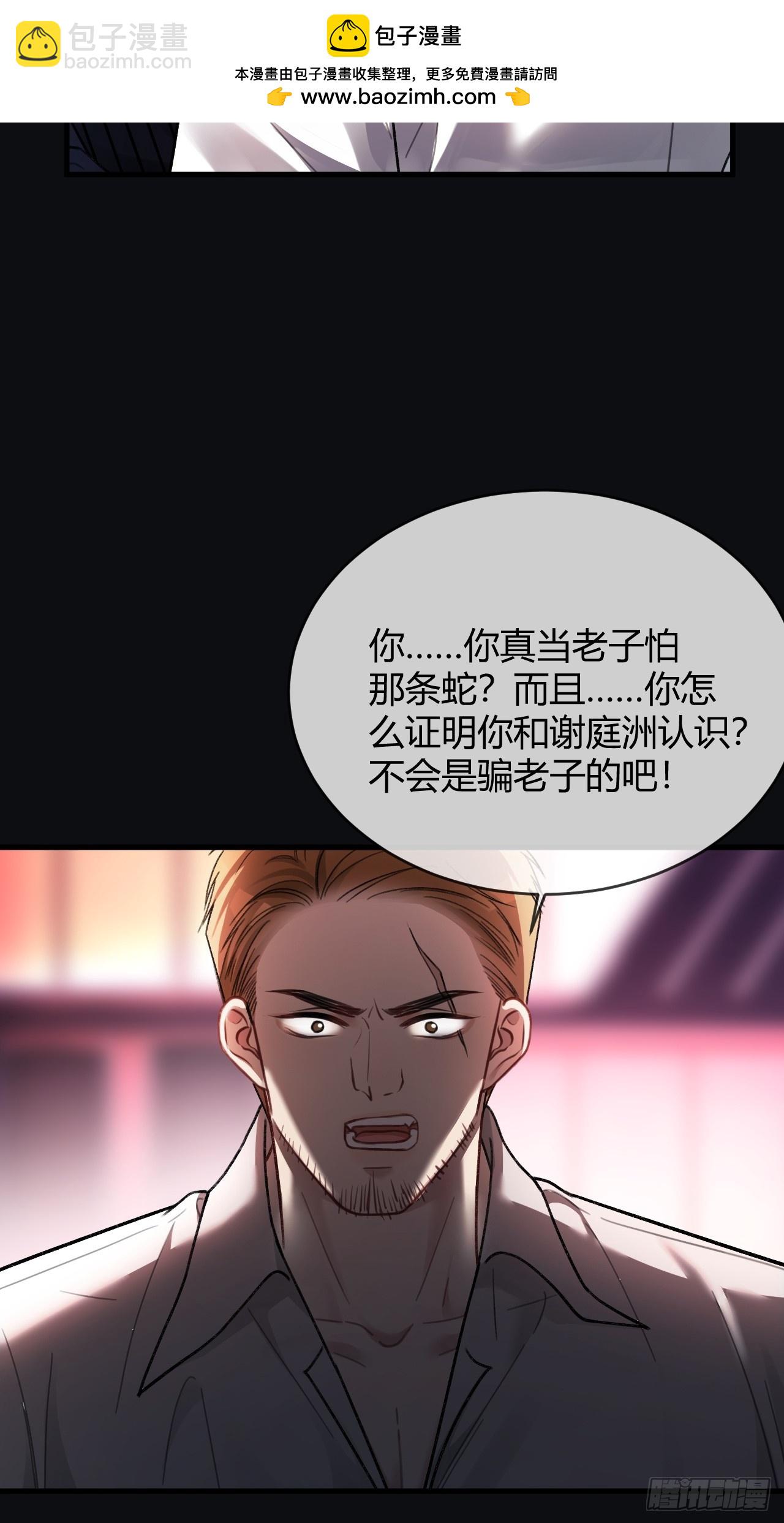 50 撩精兔兔上线-第50话