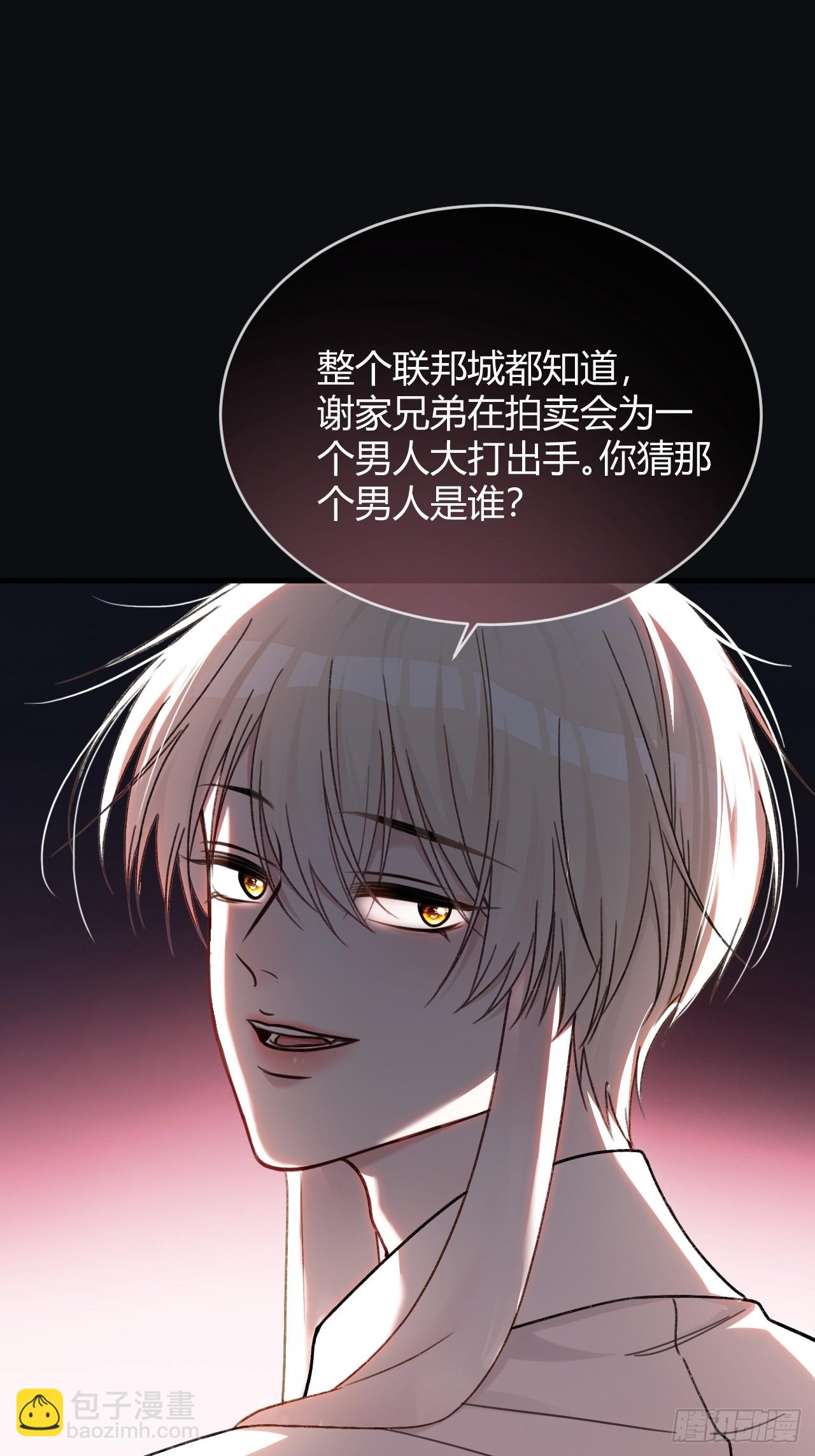 50 撩精兔兔上线-第50话