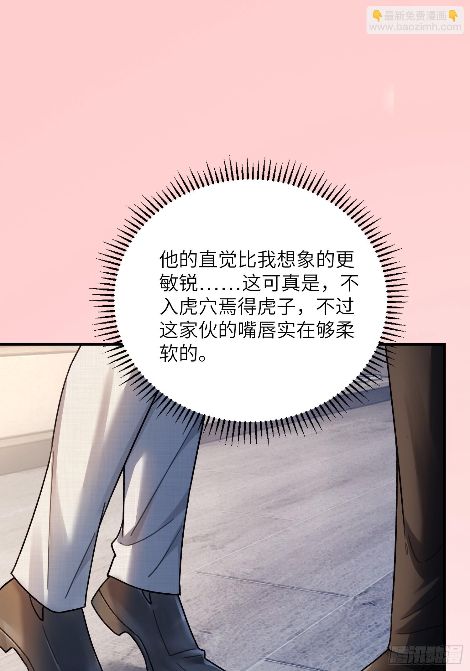 52    兔兔&ldquo;争夺战&rdquo;-第52话