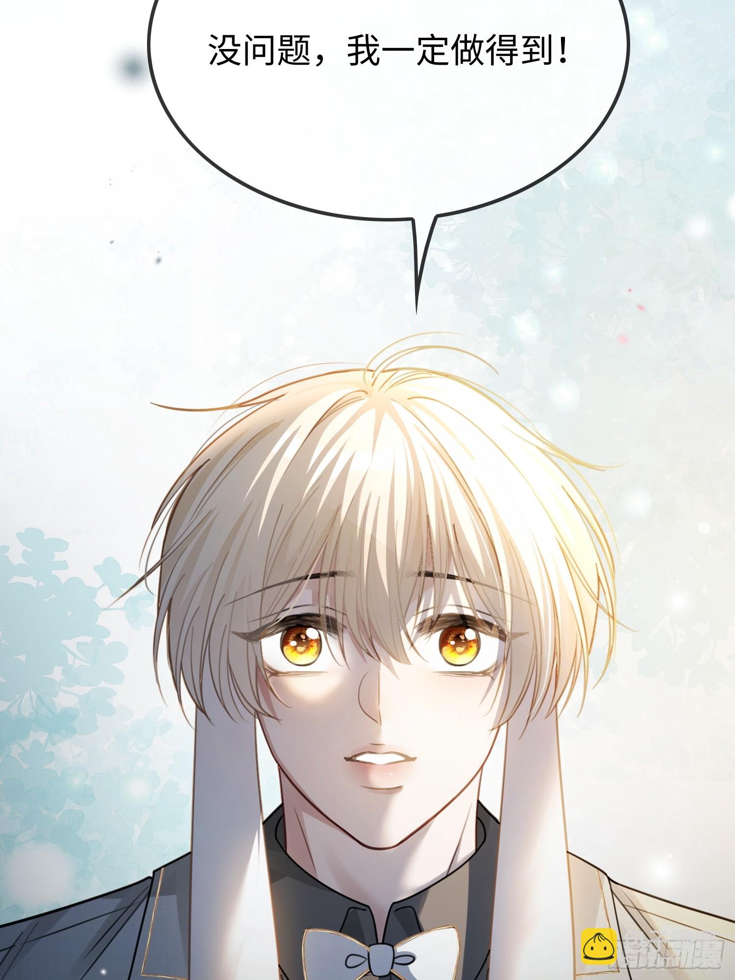 52    兔兔&ldquo;争夺战&rdquo;-第52话