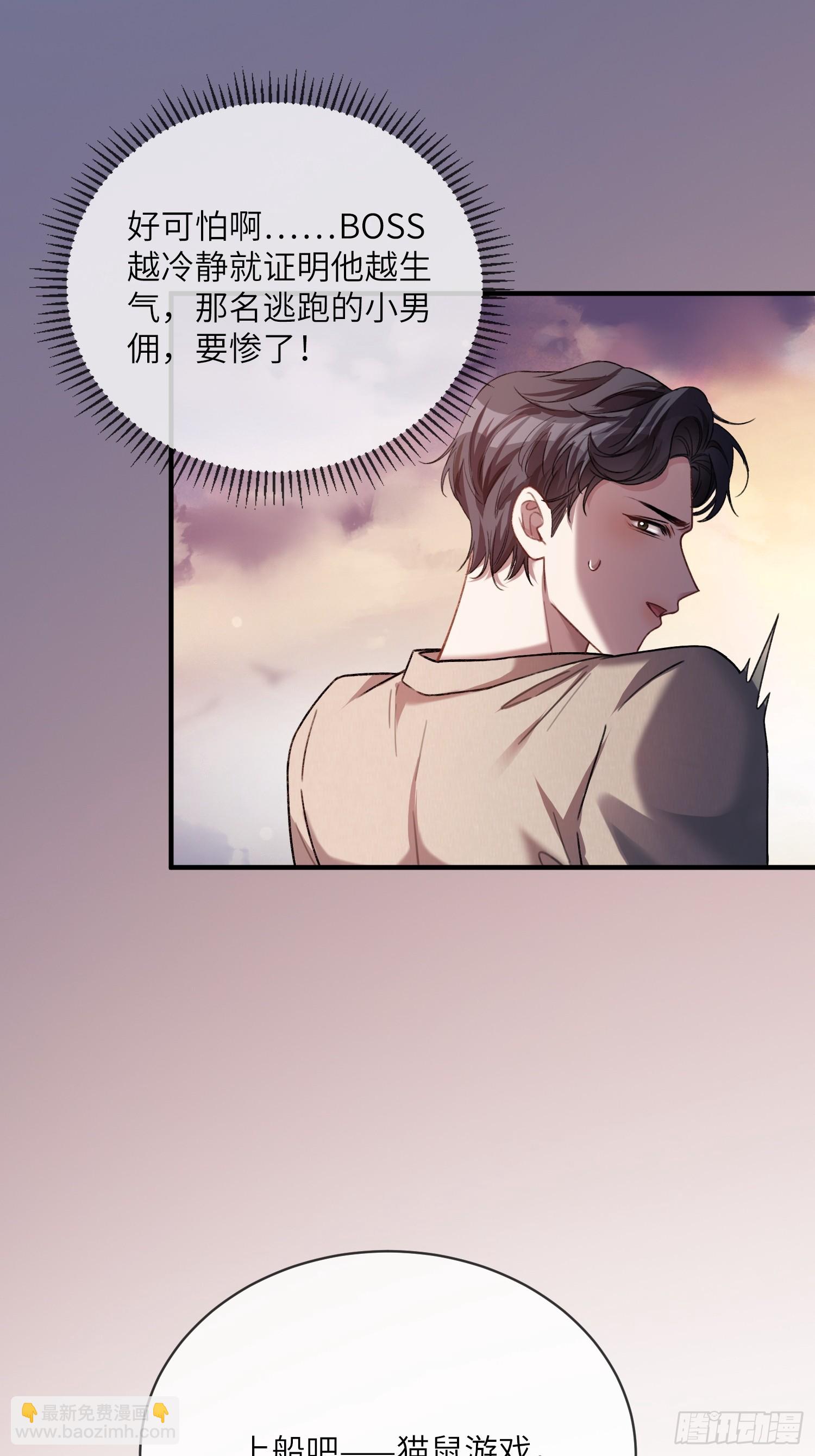 52    兔兔&ldquo;争夺战&rdquo;-第52话