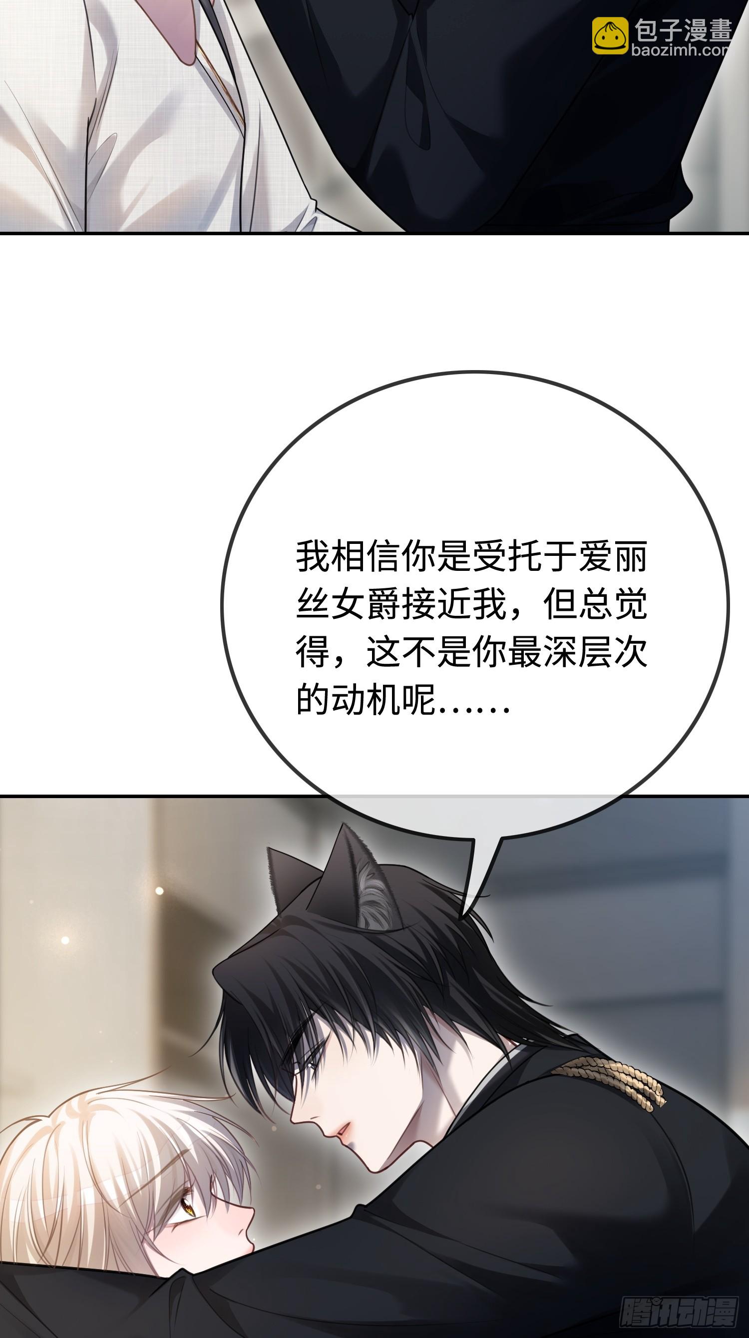 52    兔兔&ldquo;争夺战&rdquo;-第52话