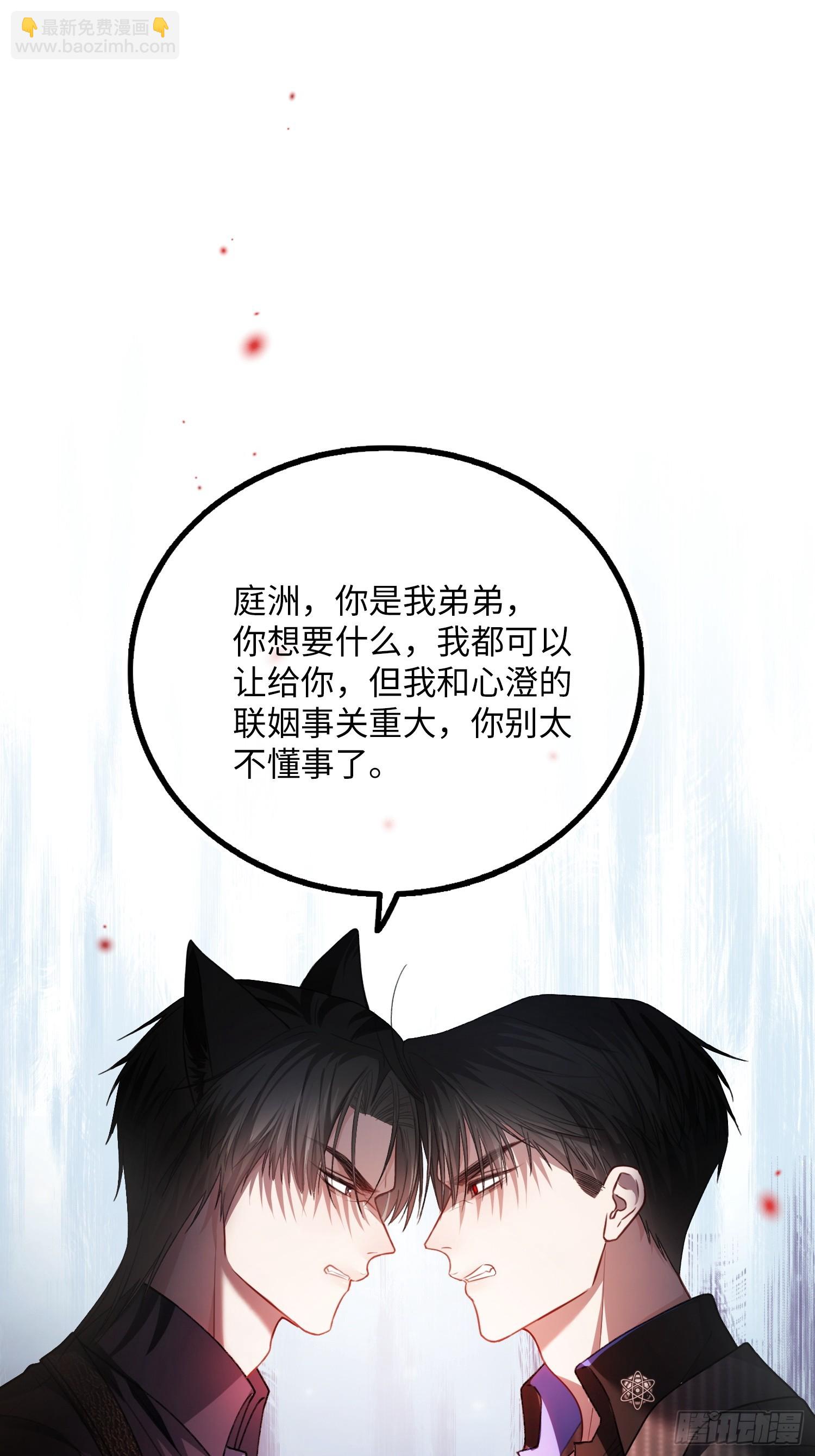 58 你们爱的究竟是谁-第58话