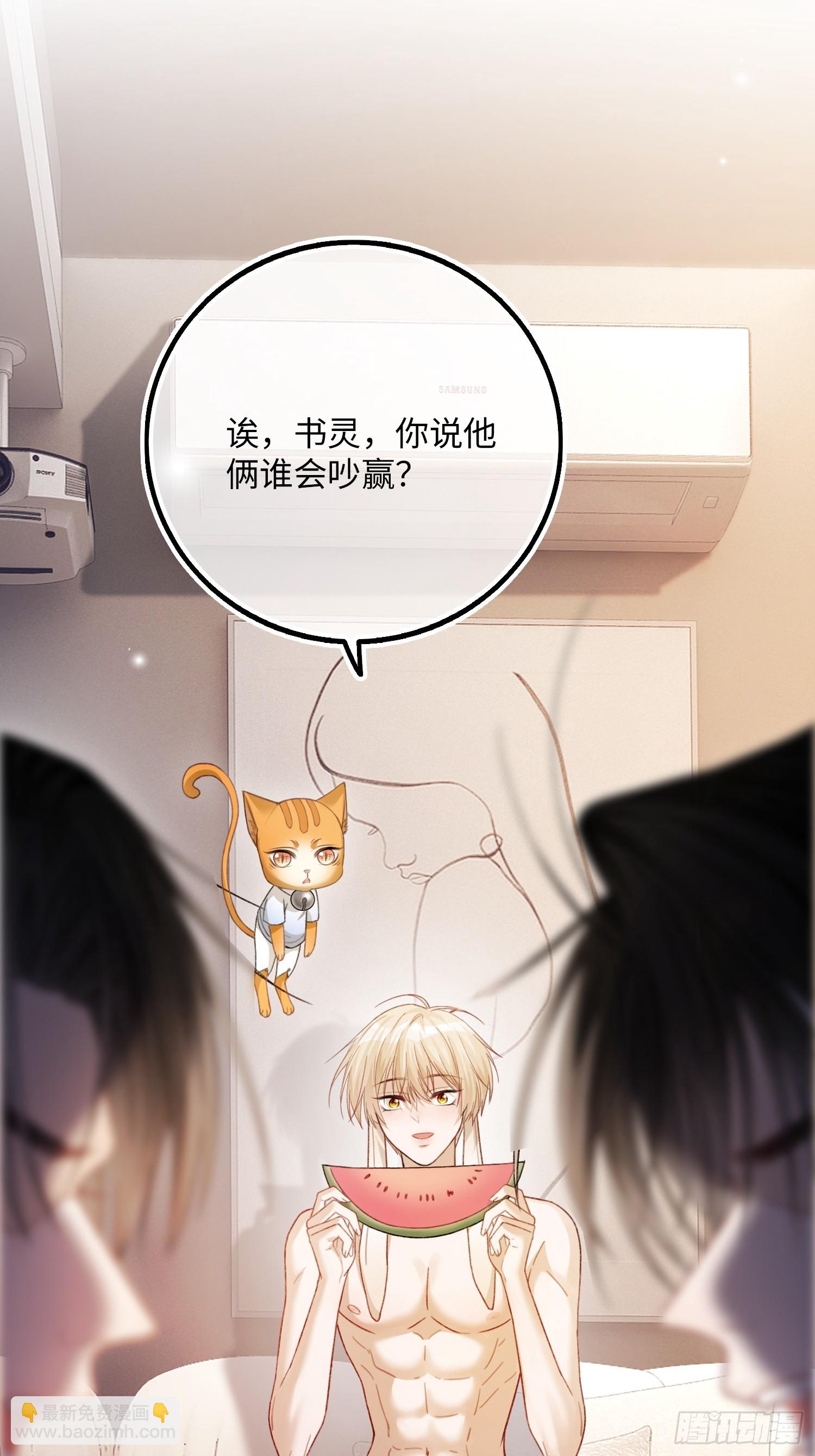 58 你们爱的究竟是谁-第58话