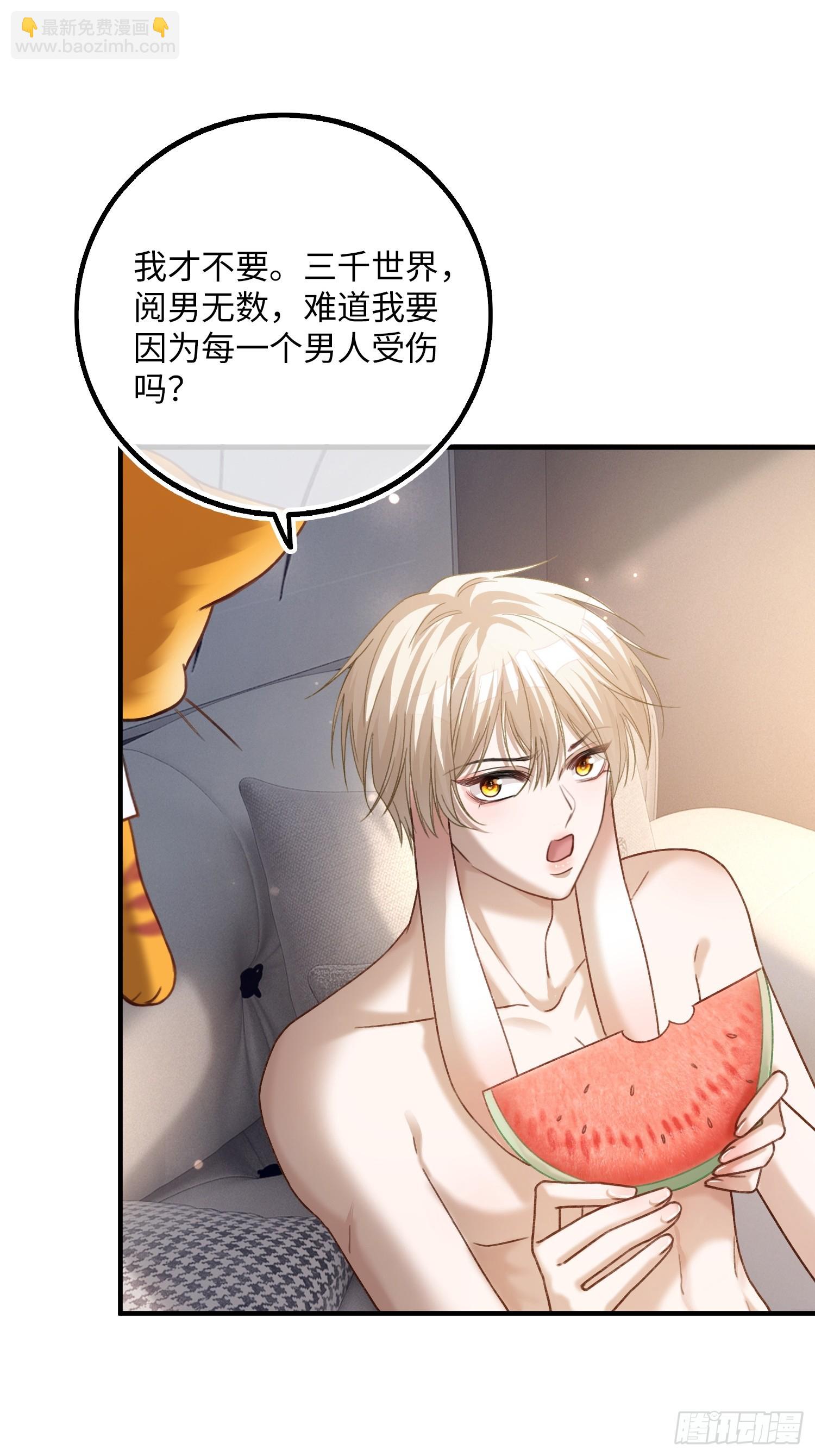 58 你们爱的究竟是谁-第58话