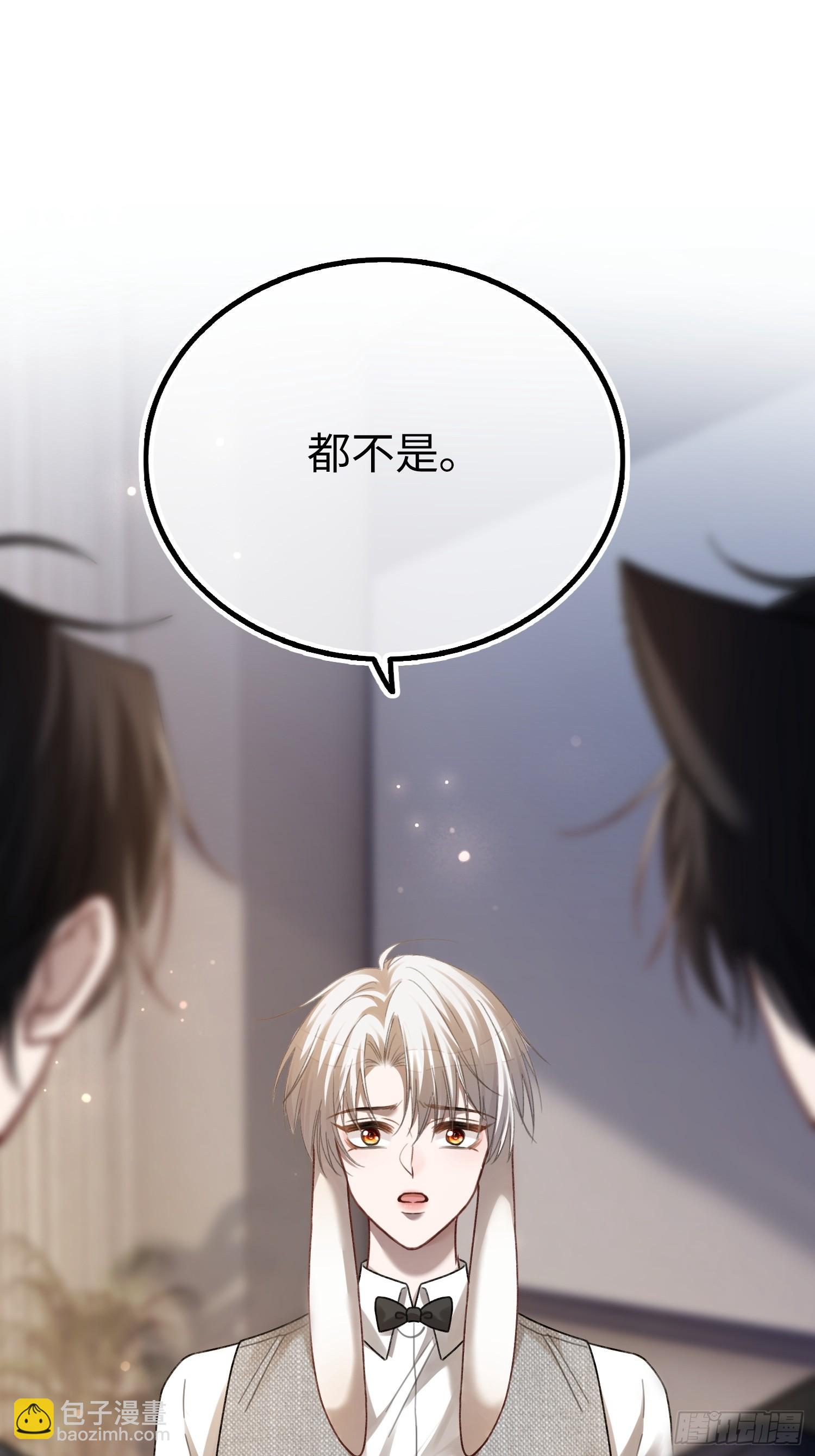 58 你们爱的究竟是谁-第58话