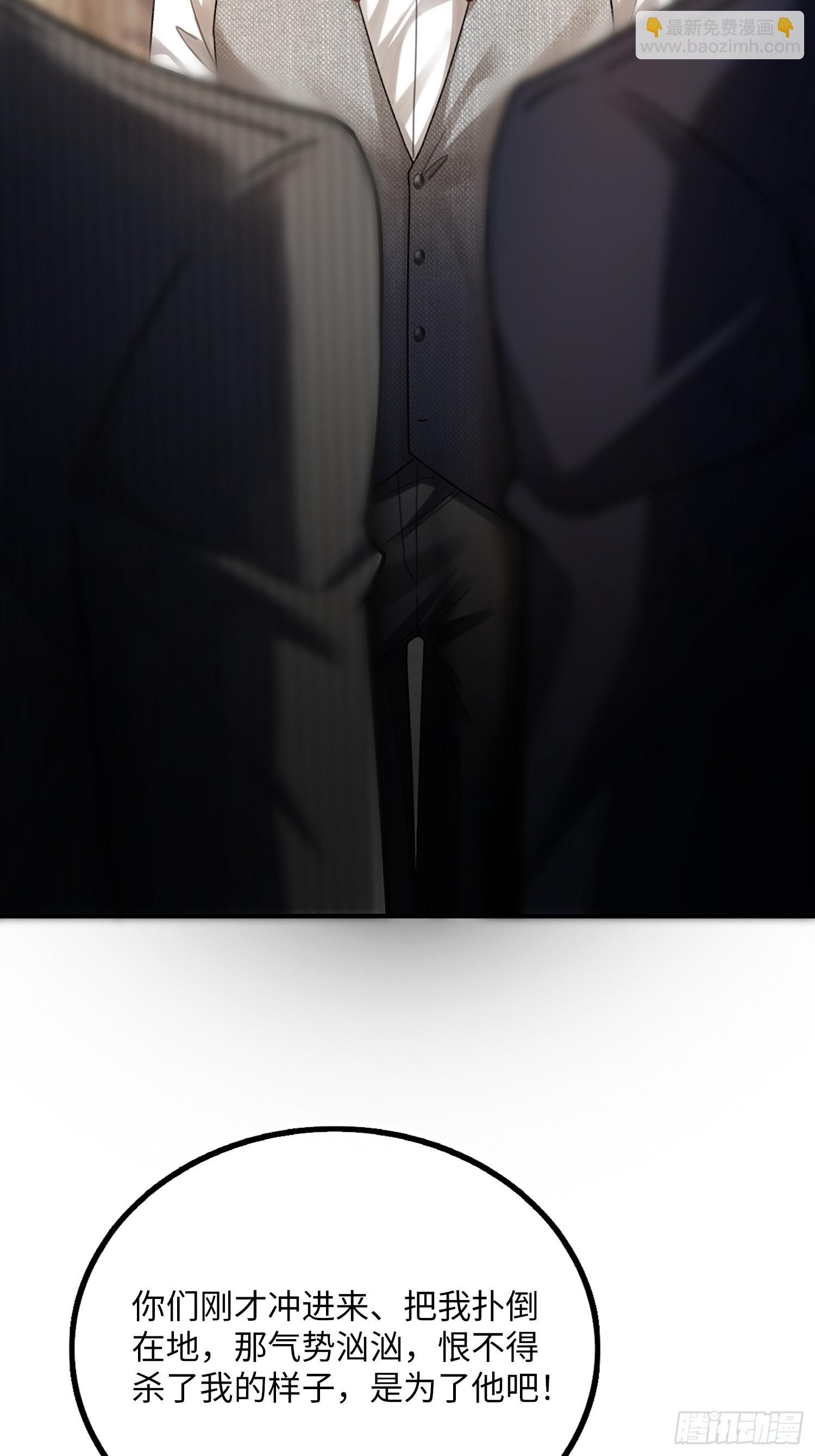 58 你们爱的究竟是谁-第58话