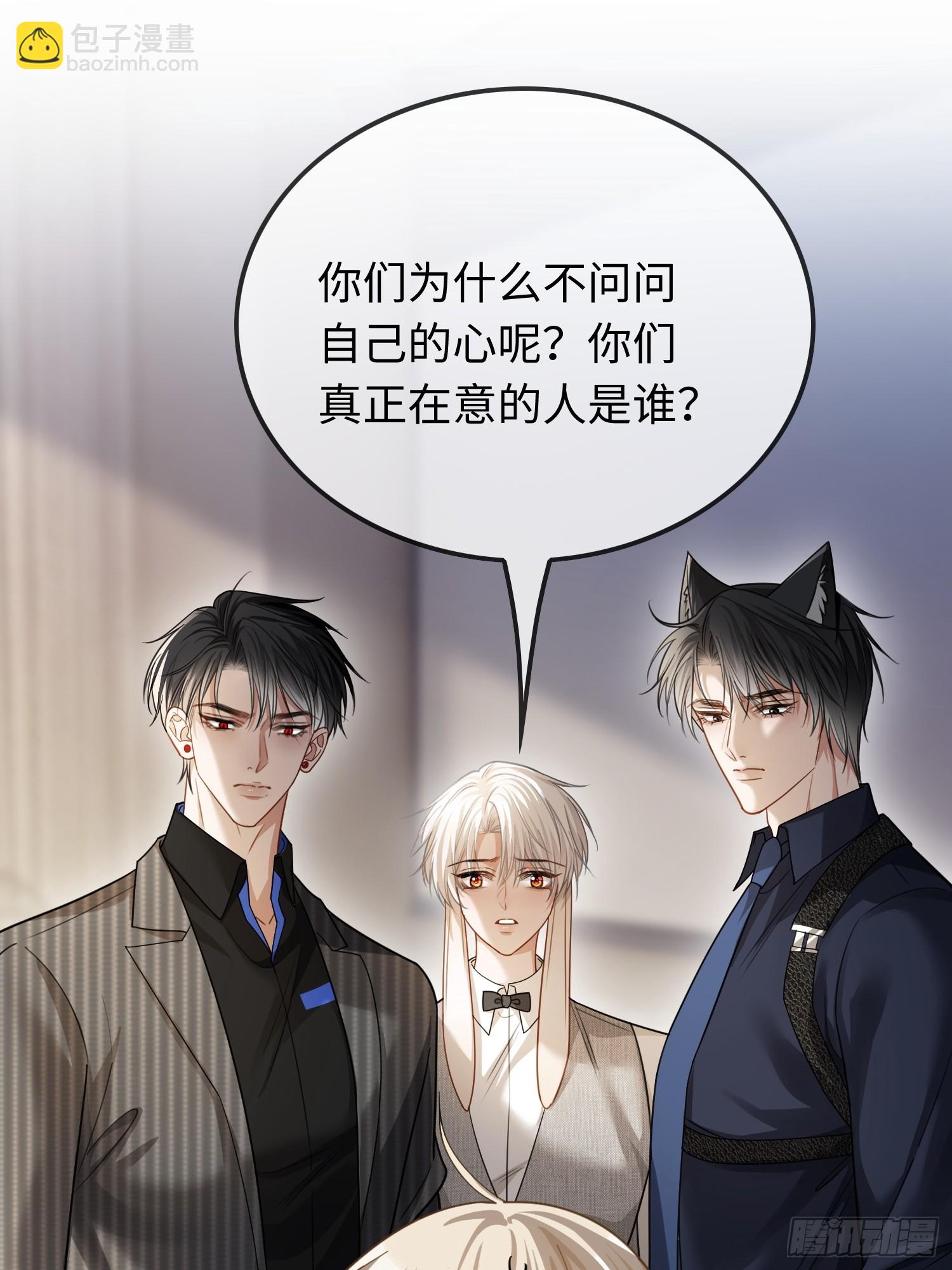 58 你们爱的究竟是谁-第58话