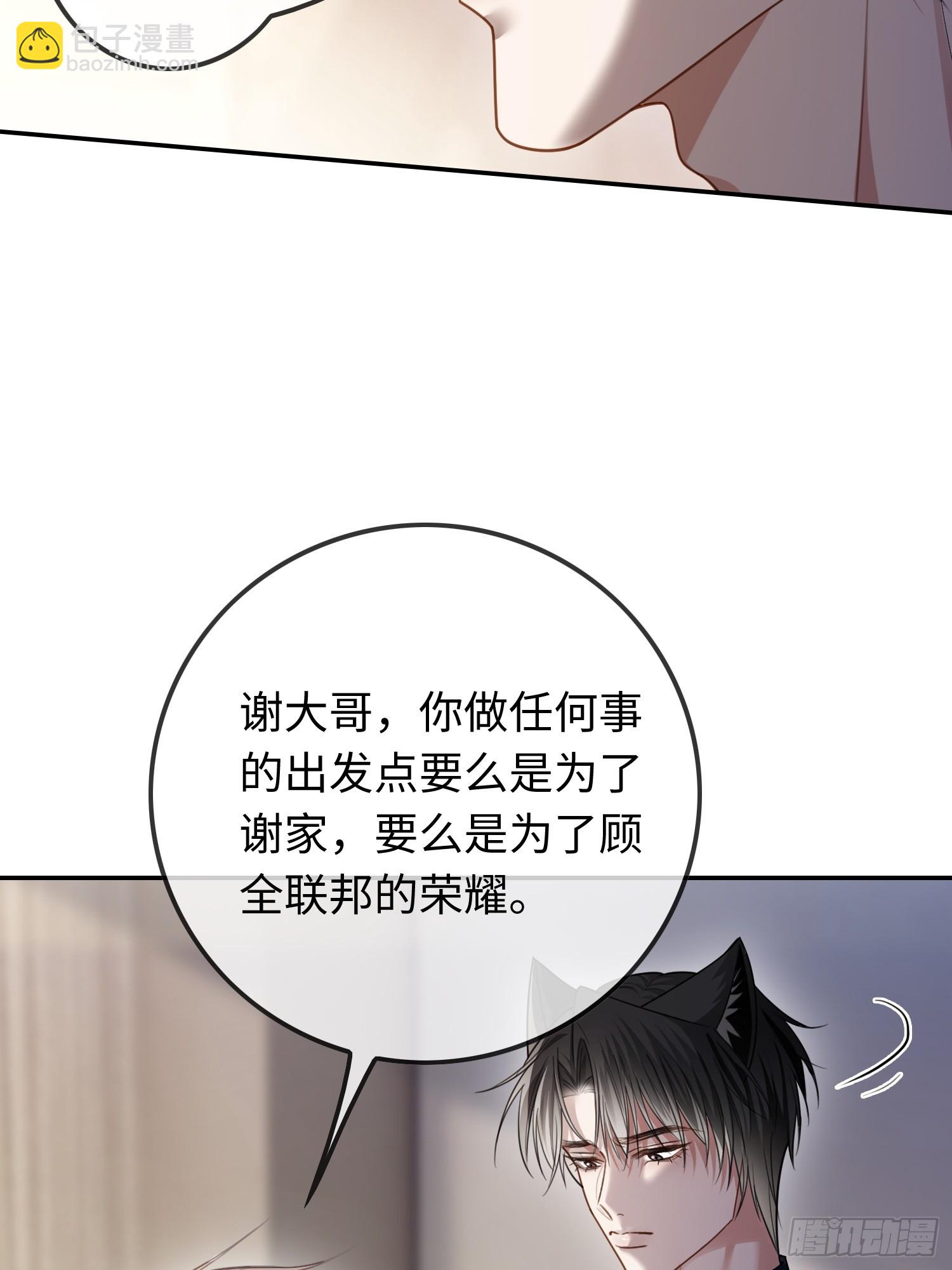 58 你们爱的究竟是谁-第58话