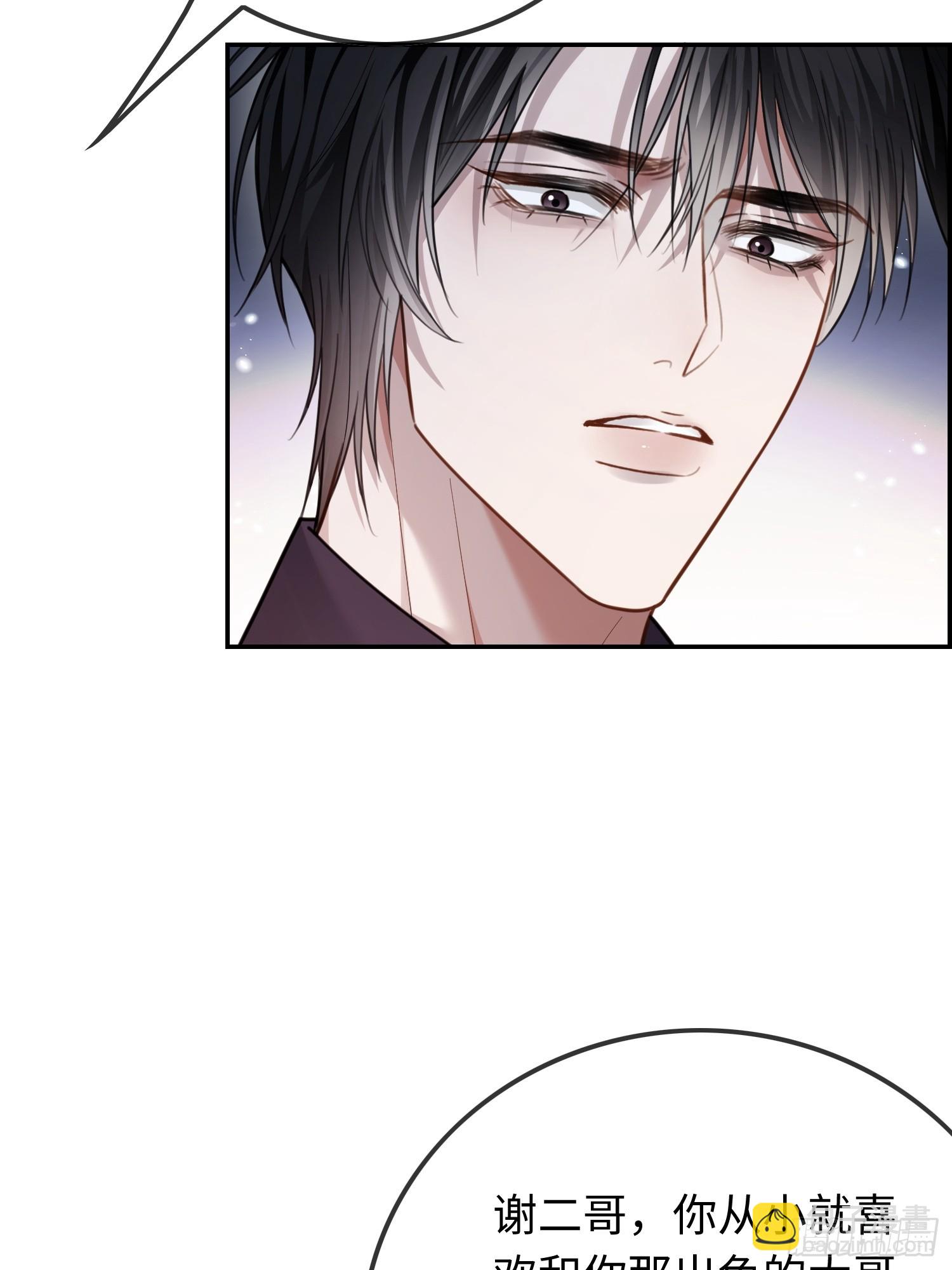 58 你们爱的究竟是谁-第58话