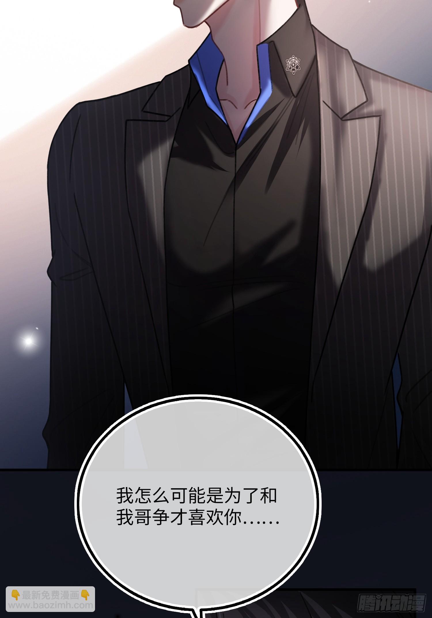 58 你们爱的究竟是谁-第58话