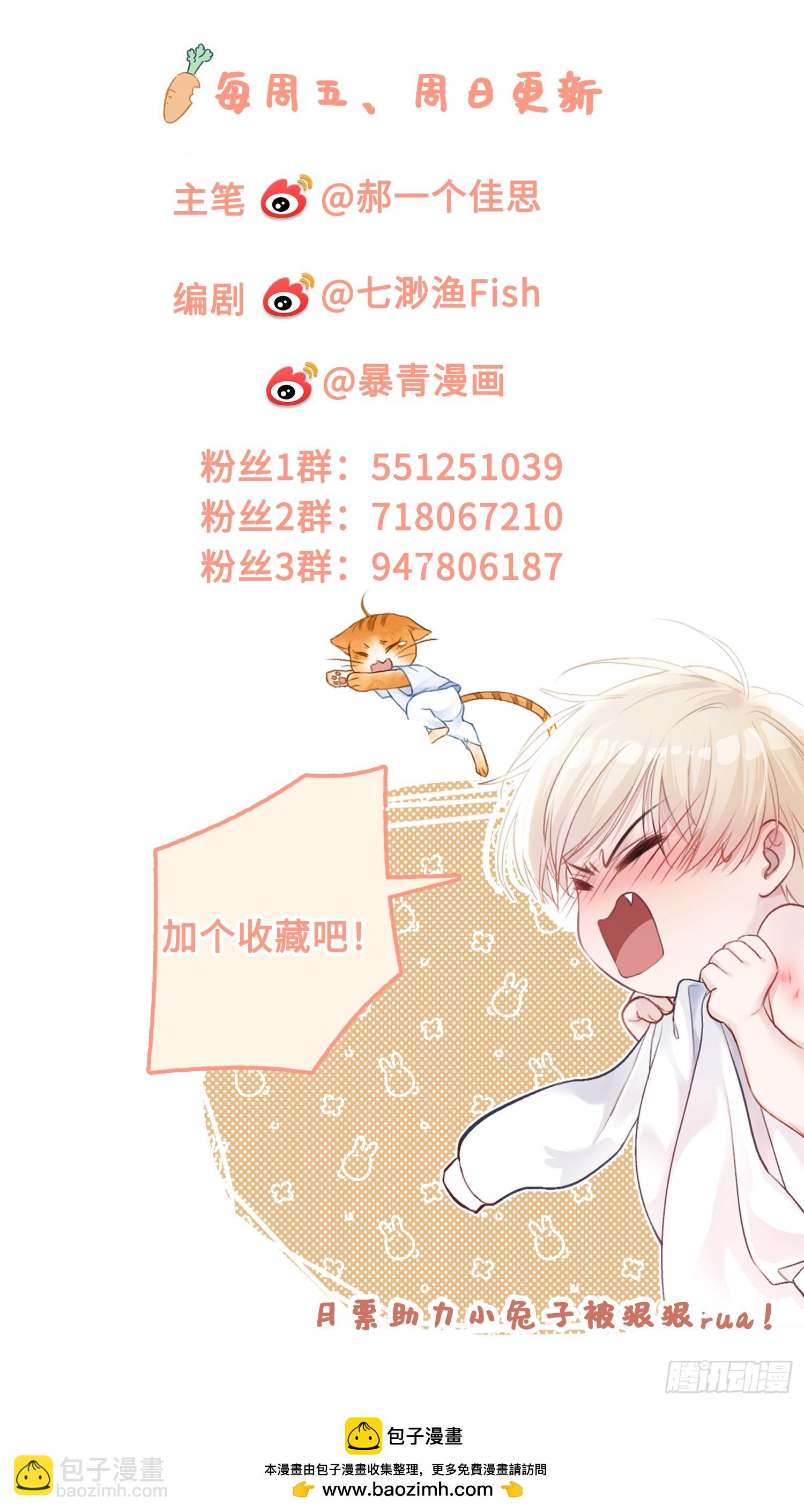 58 你们爱的究竟是谁-第58话